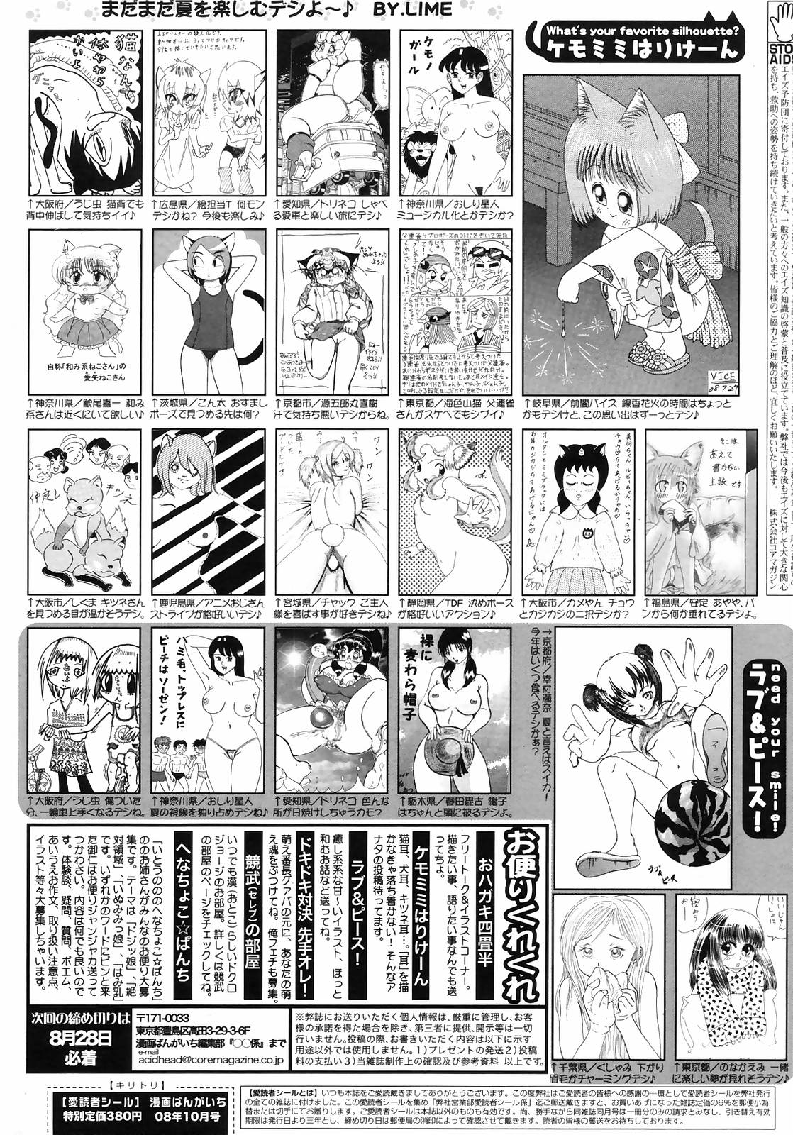 Manga Bangaichi 2008-10 261