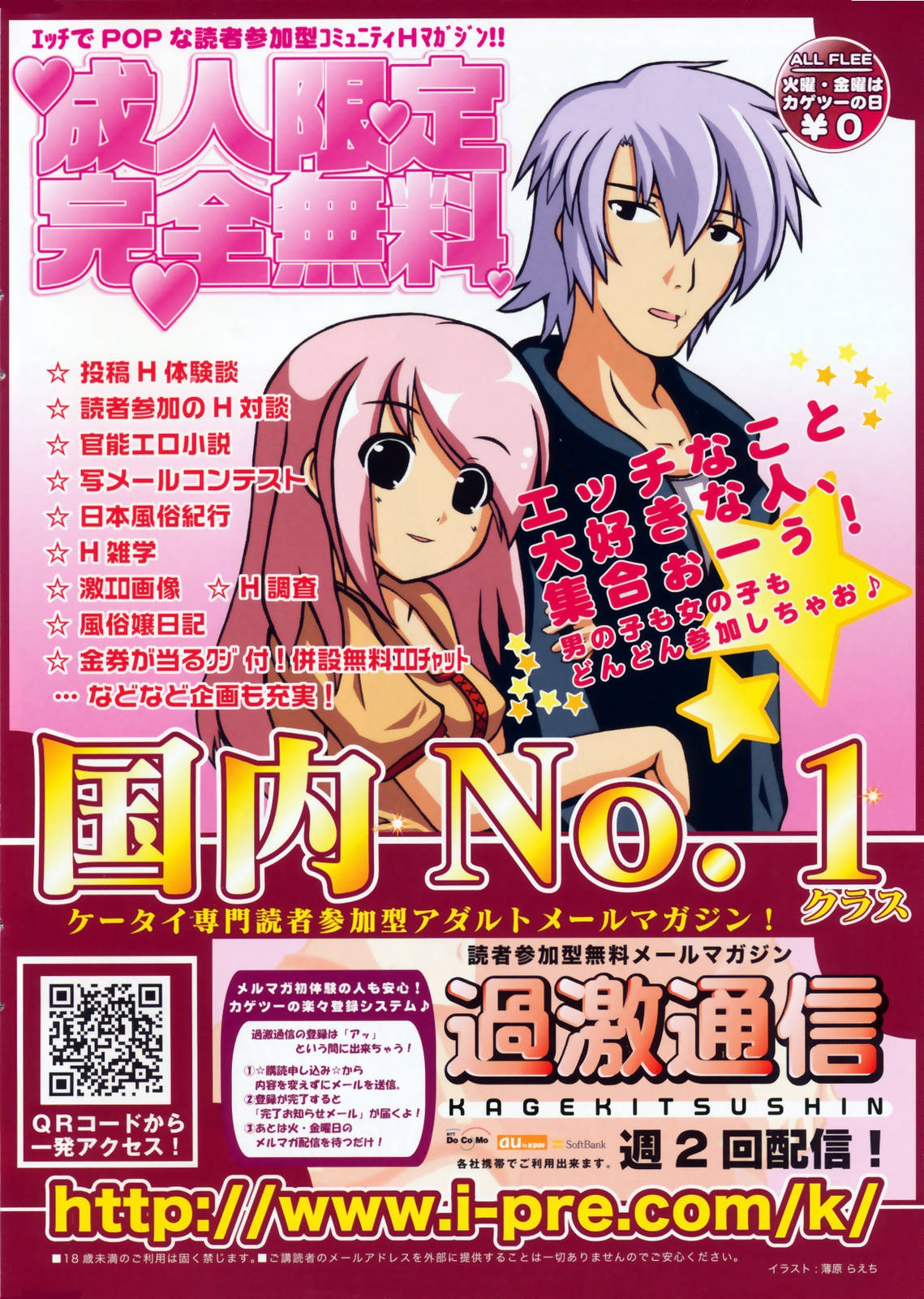 Manga Bangaichi 2008-10 277
