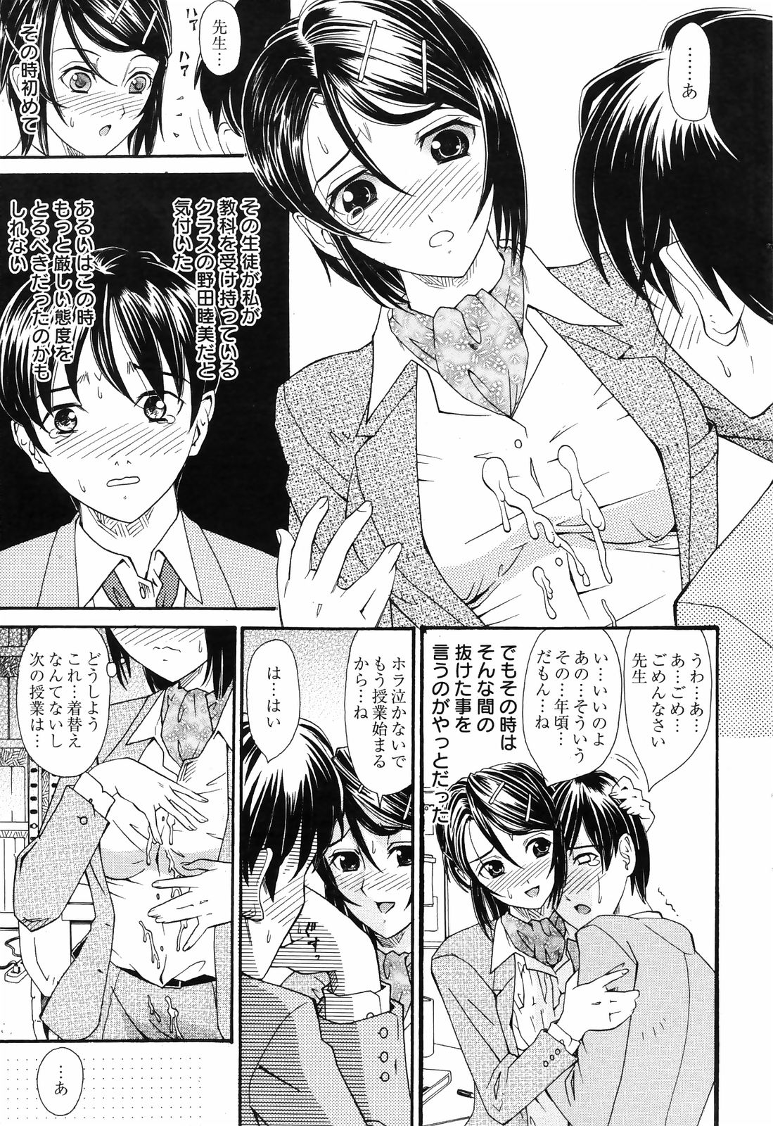 Manga Bangaichi 2008-10 70