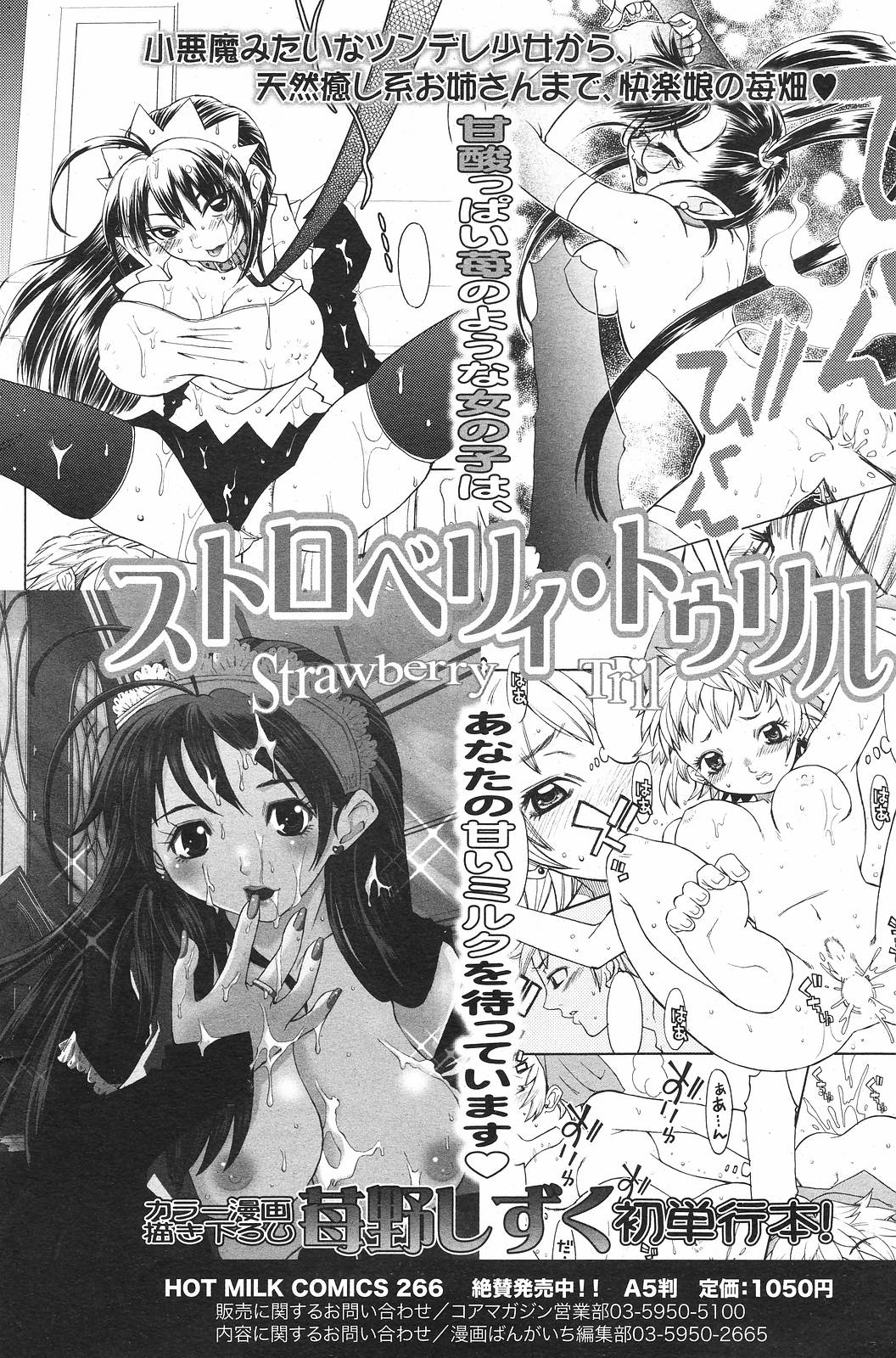 Manga Bangaichi 2008-11 119