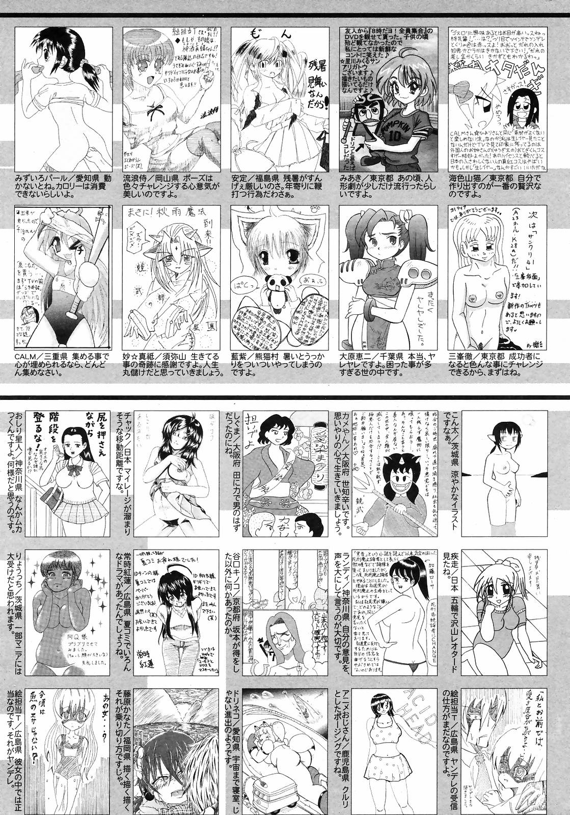 Manga Bangaichi 2008-11 256