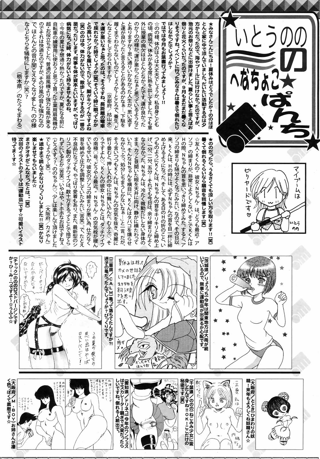 Manga Bangaichi 2008-11 257