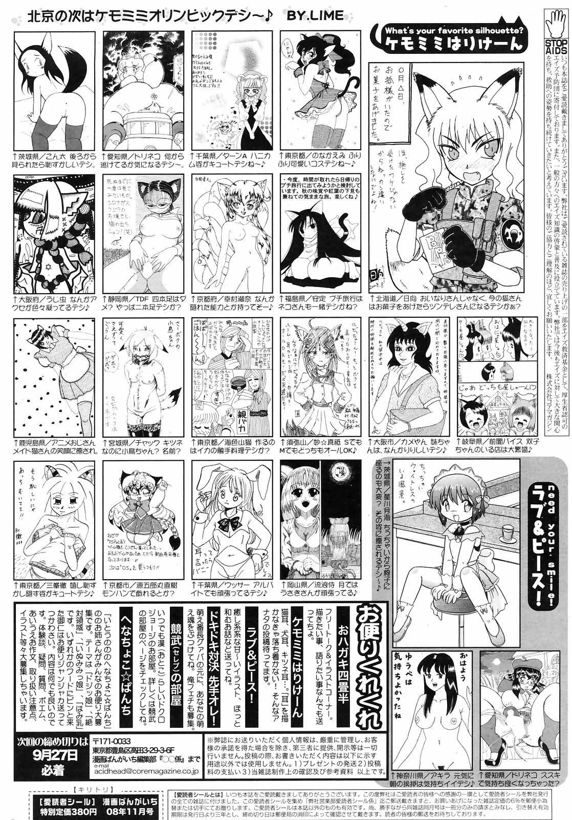 Manga Bangaichi 2008-11 261
