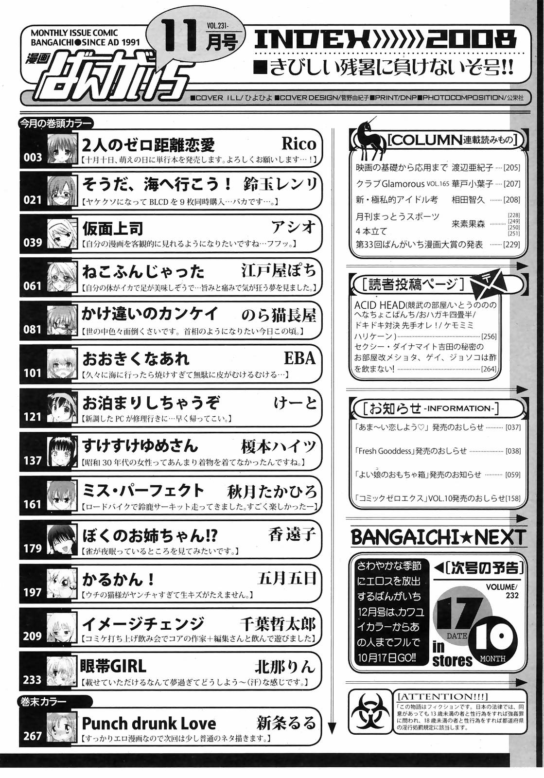 Manga Bangaichi 2008-11 265
