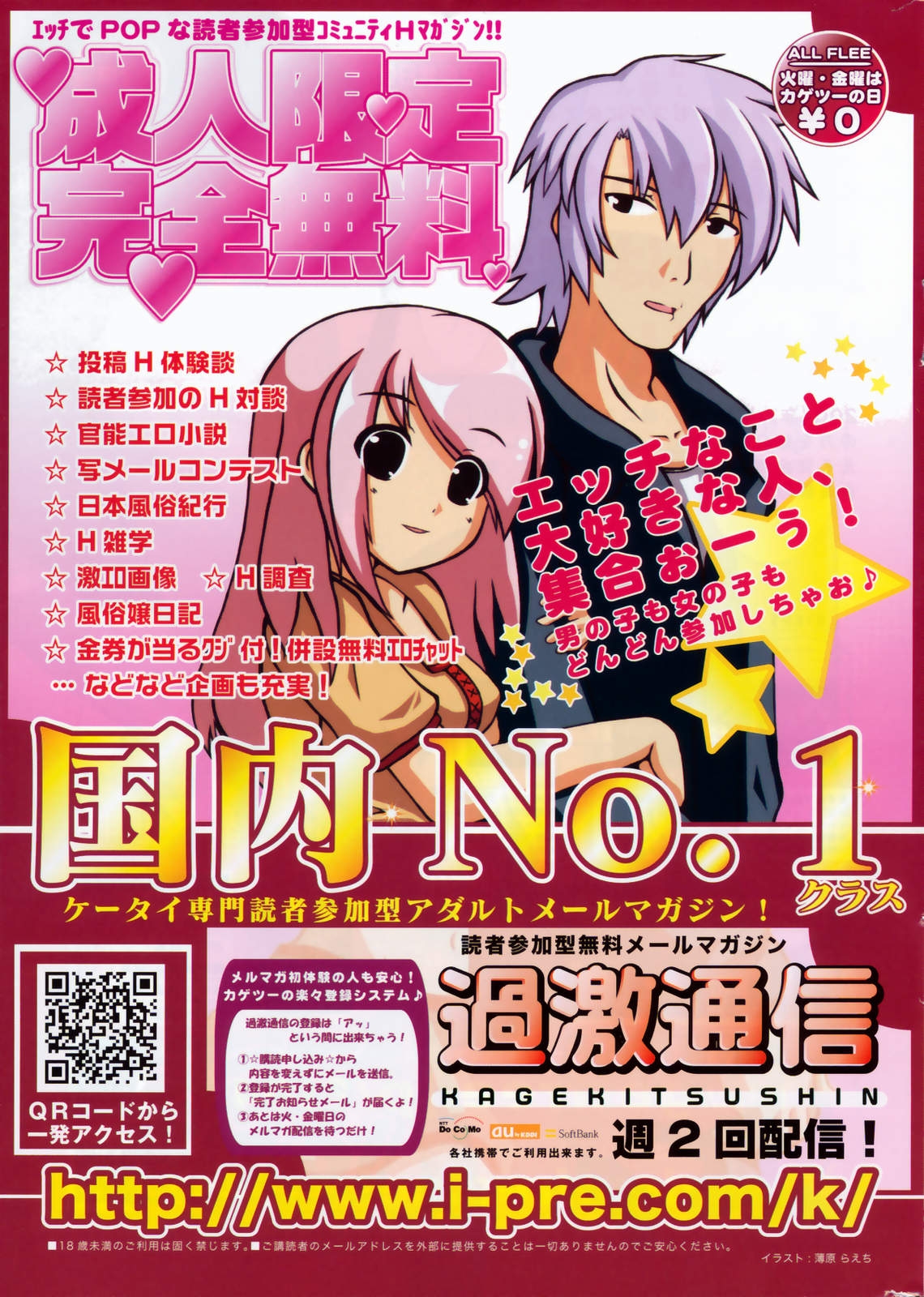 Manga Bangaichi 2008-11 275