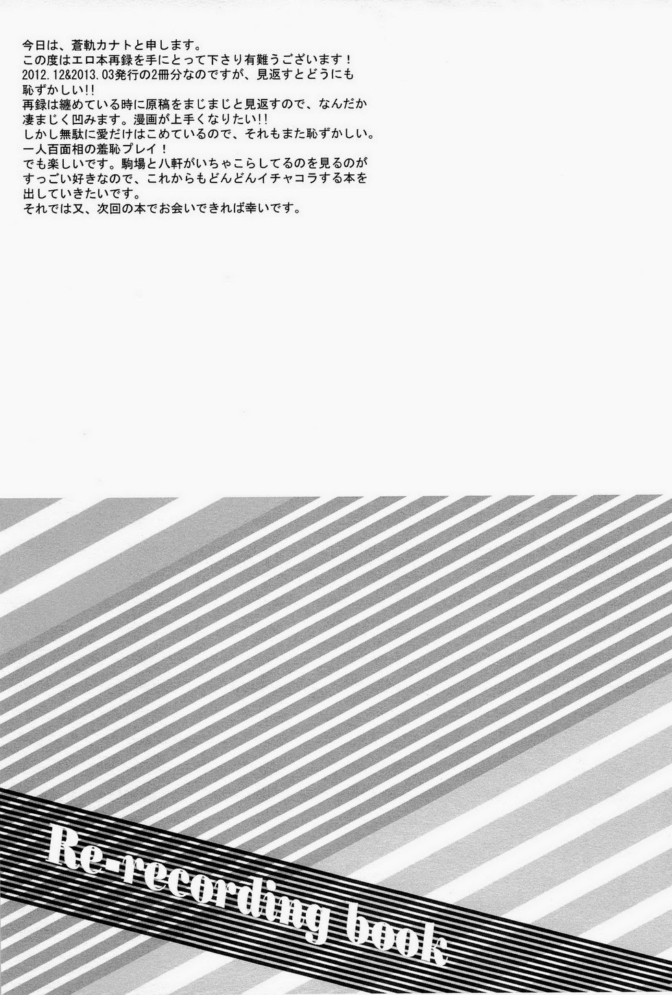 (C84) [KAZINO (Aoki Kanato)] Re-recording book (Silver Spoon) 48