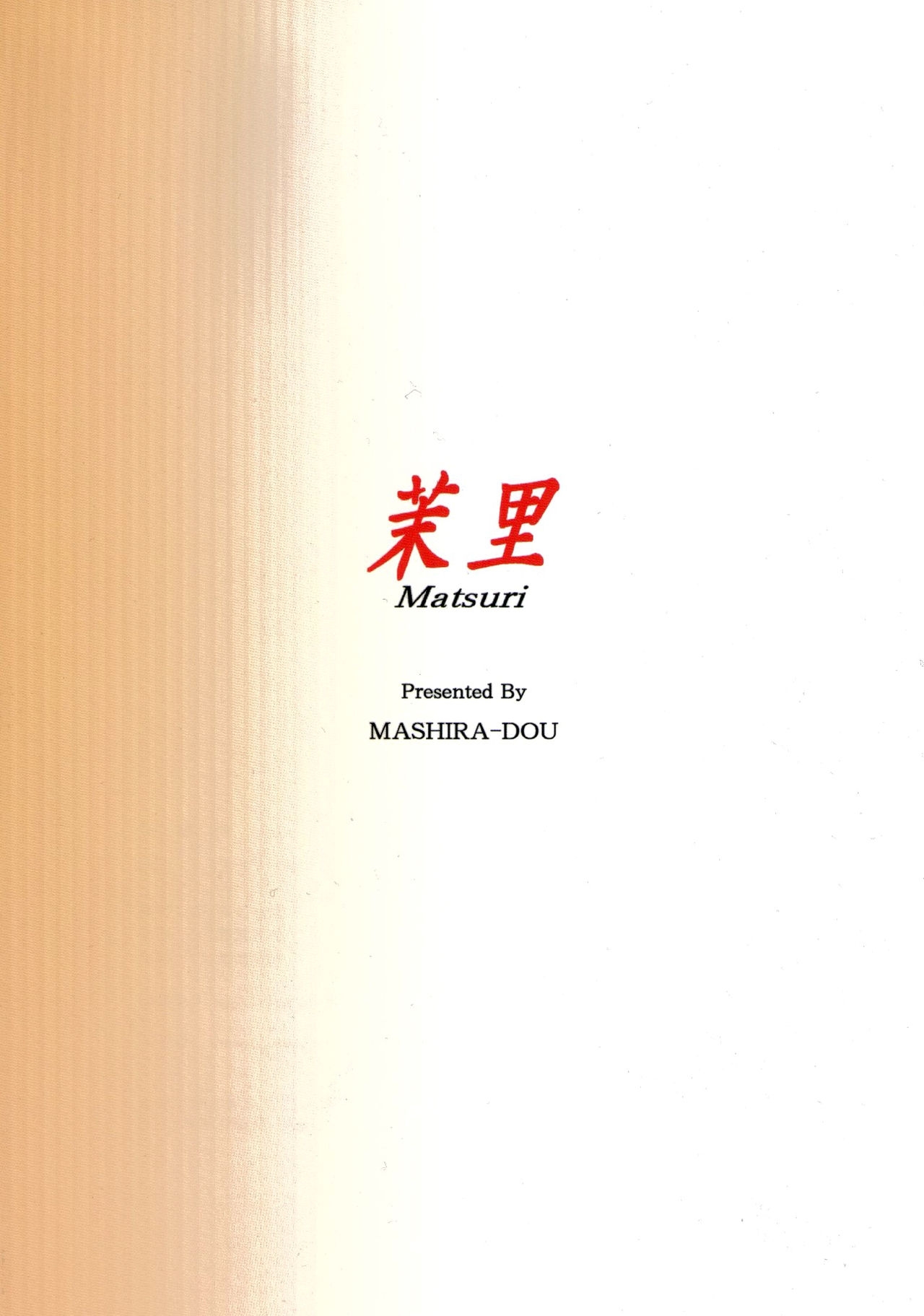 (C84) [Mashira Dou (Mashiraga Aki)] Matsuri Zenpen [Korean] 79