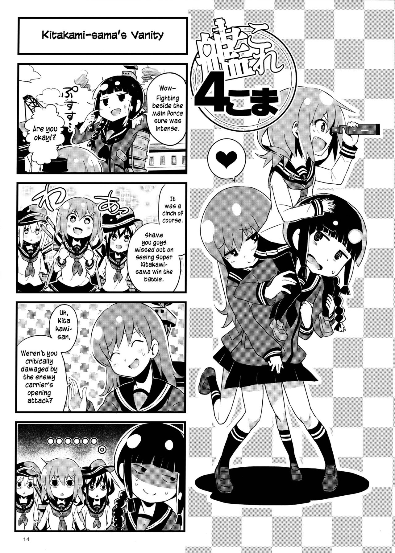 (C85) [+14 (Chuuta)] Can-no-Canzume (Kantai Collection) [English] 13