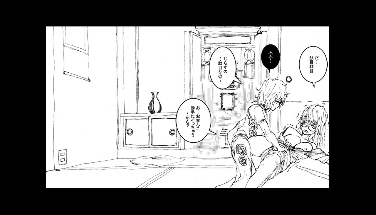 [Kimotani] Natsumachi Immoral 01 + Natsumachi Immoral 01 Plot (Ano Natsu de Matteru) 17