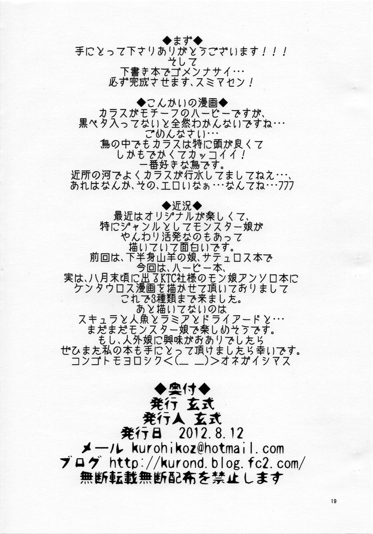 (C83) [Kuroshiki] Kuroshiki Vol. 11 17