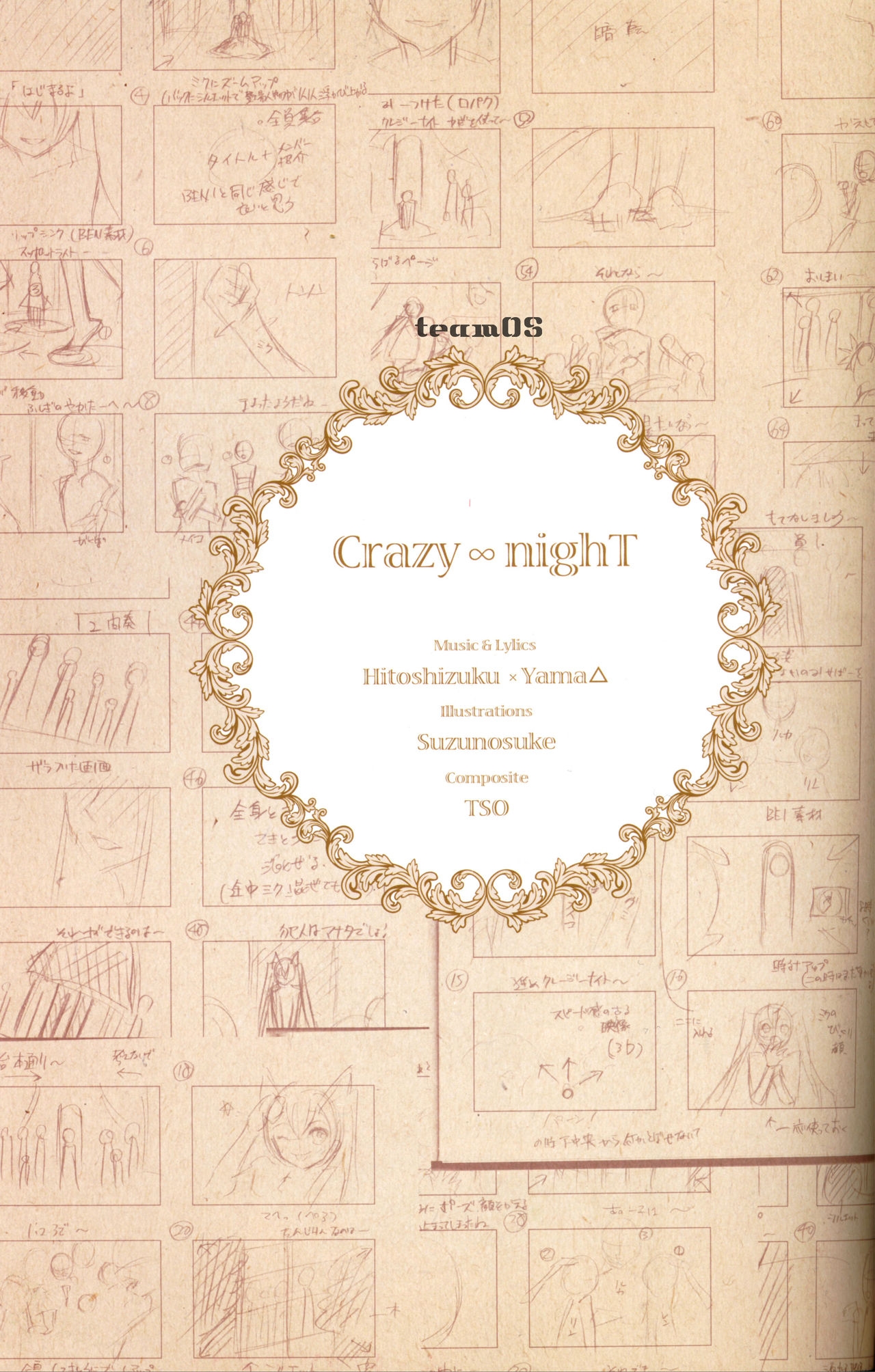 (C82) [Room343 (Suzunosuke)] fragment (VOCALOID) 17