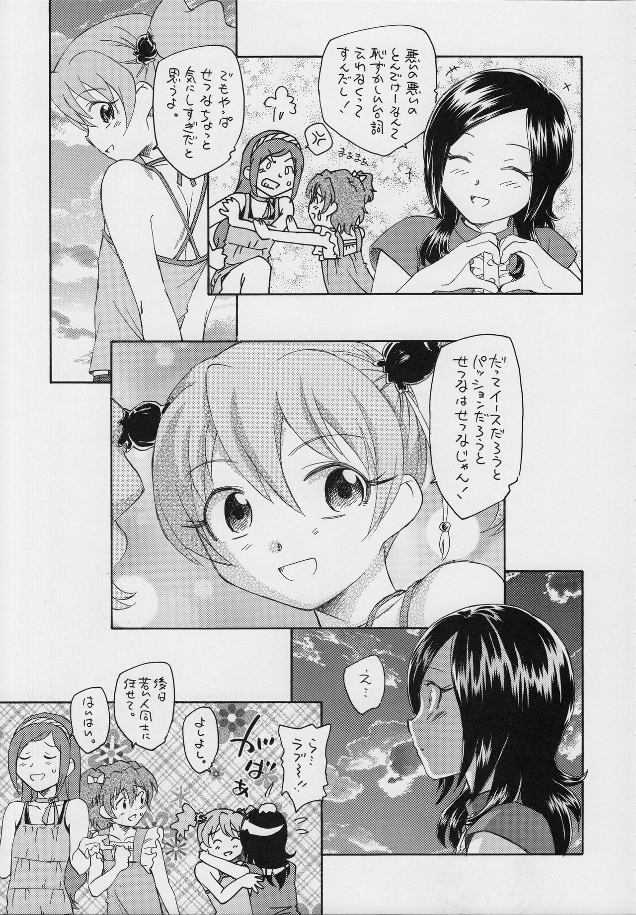 (C76) [Kuroshikatei (Unno Hotaru)] Setsuna no Futatsu no Kao (Fresh Precure!) 7