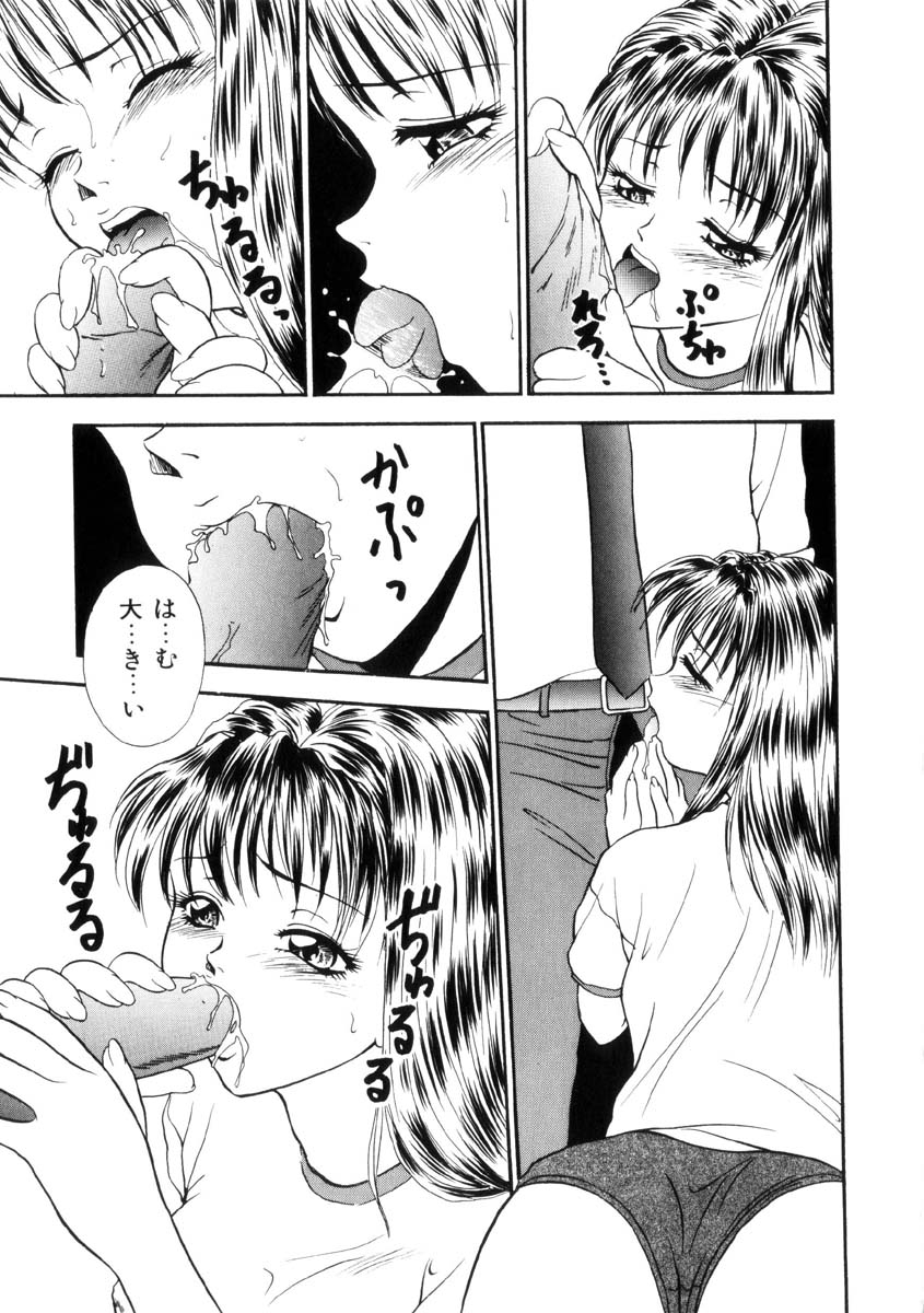 [Yoshino Shiho] Furuete Nemure!! 99