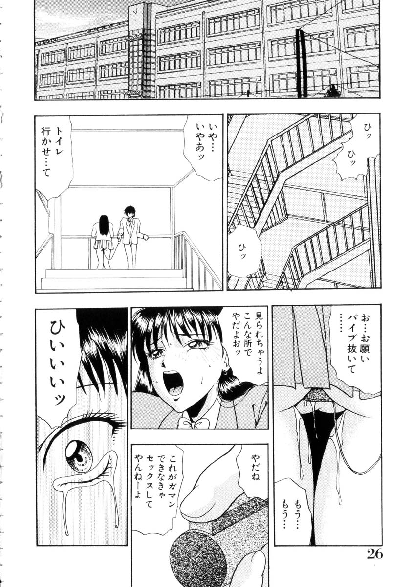 [Yoshino Shiho] Furuete Nemure!! 26