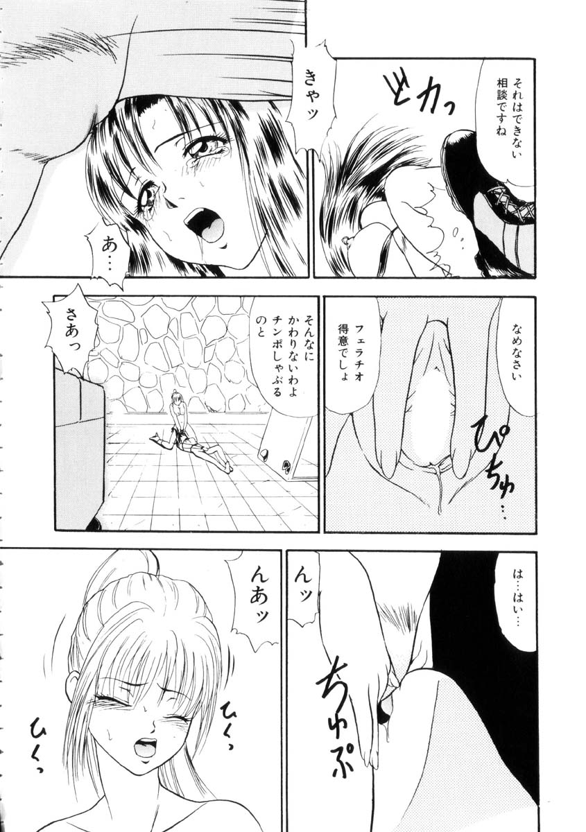 [Yoshino Shiho] Furuete Nemure!! 58