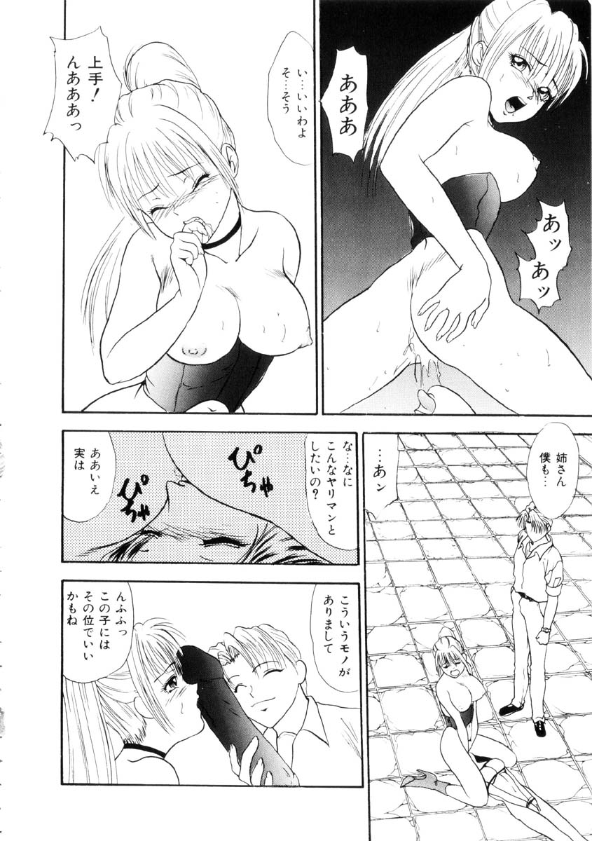 [Yoshino Shiho] Furuete Nemure!! 64