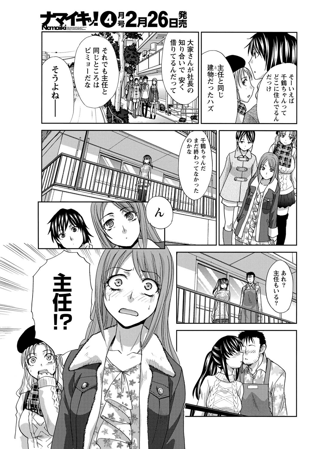 [Itaba Hiroshi] 20/40 Toshi no Sa   Ch.1-9 138