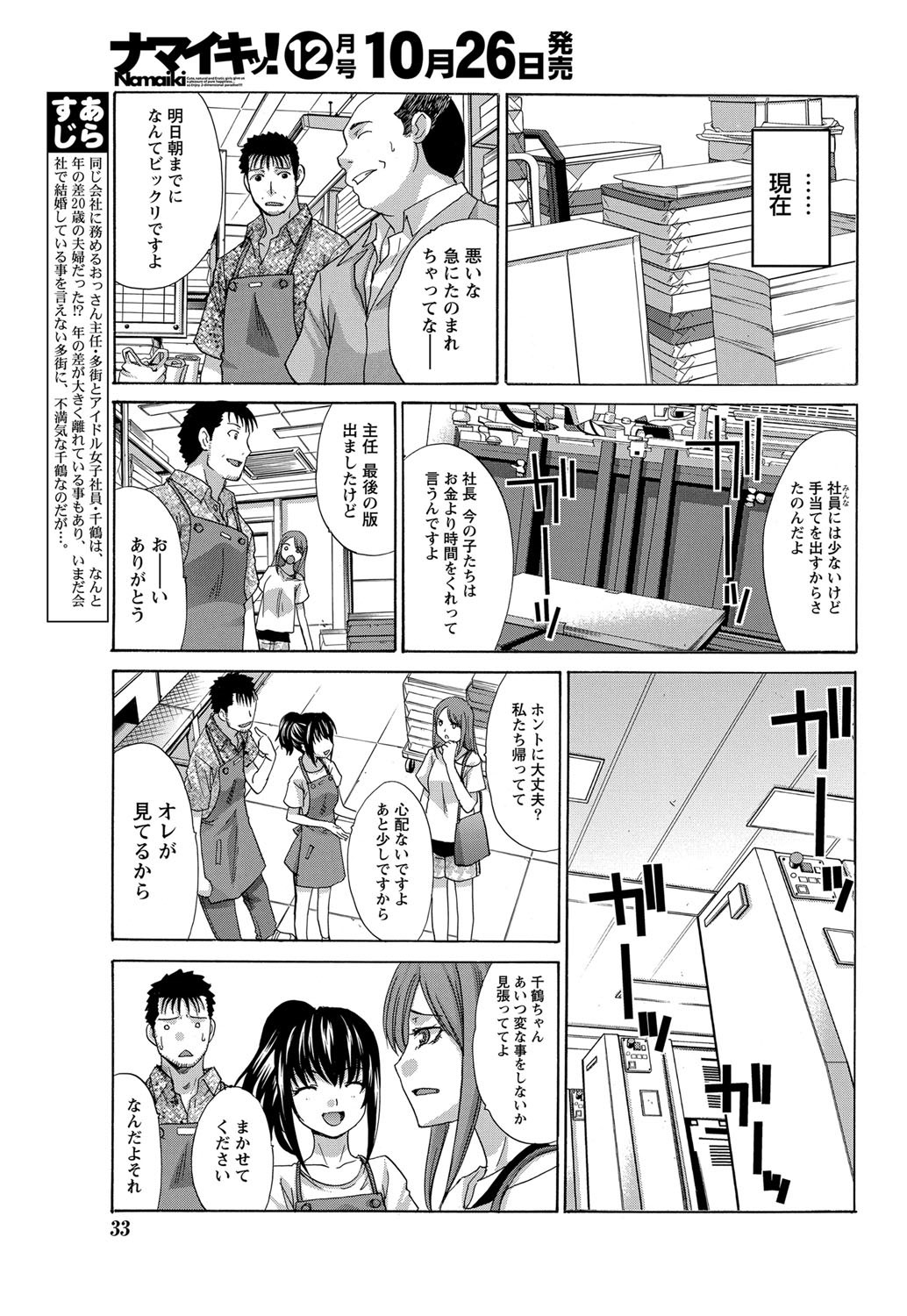 [Itaba Hiroshi] 20/40 Toshi no Sa   Ch.1-9 44