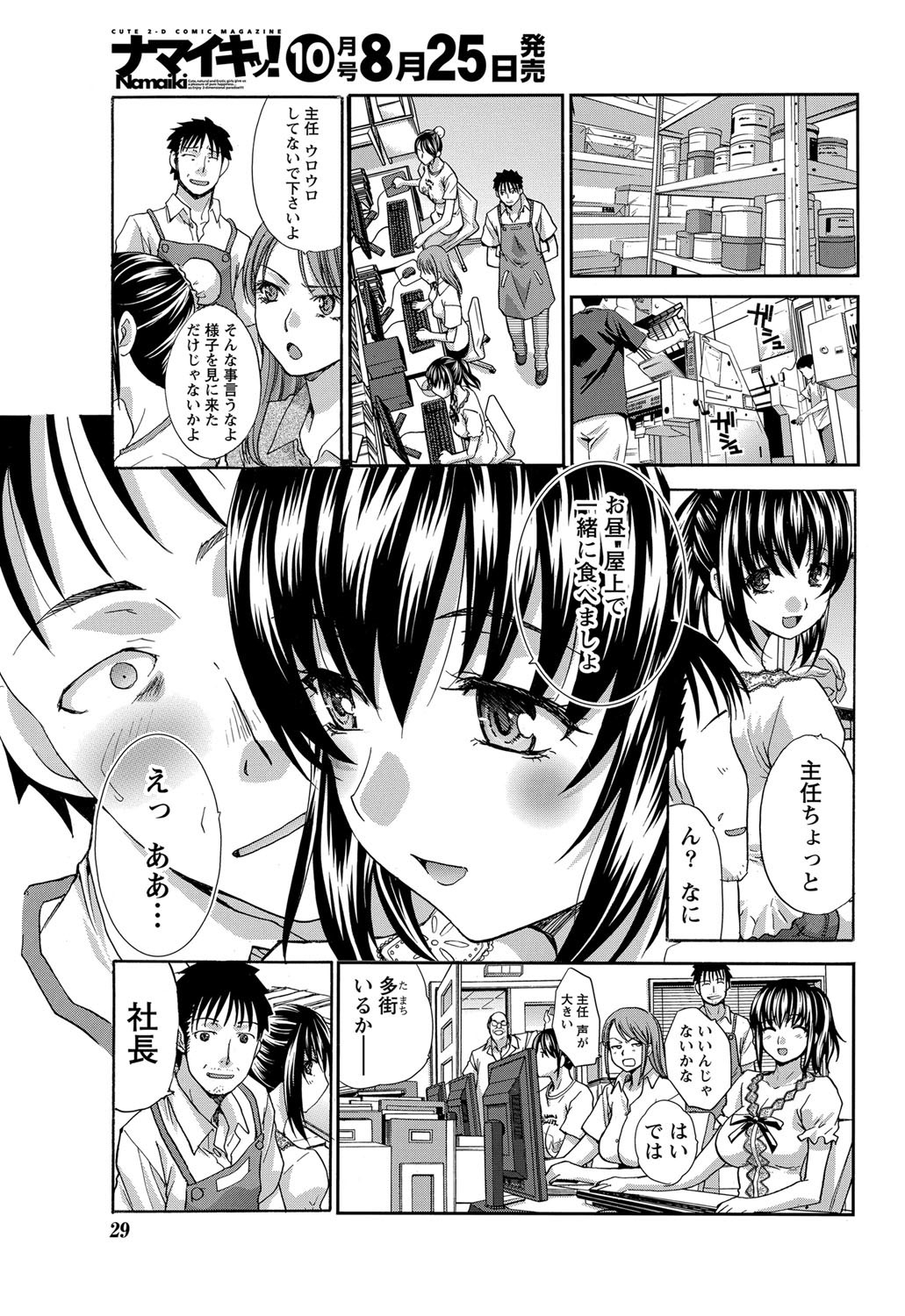 [Itaba Hiroshi] 20/40 Toshi no Sa   Ch.1-9 4