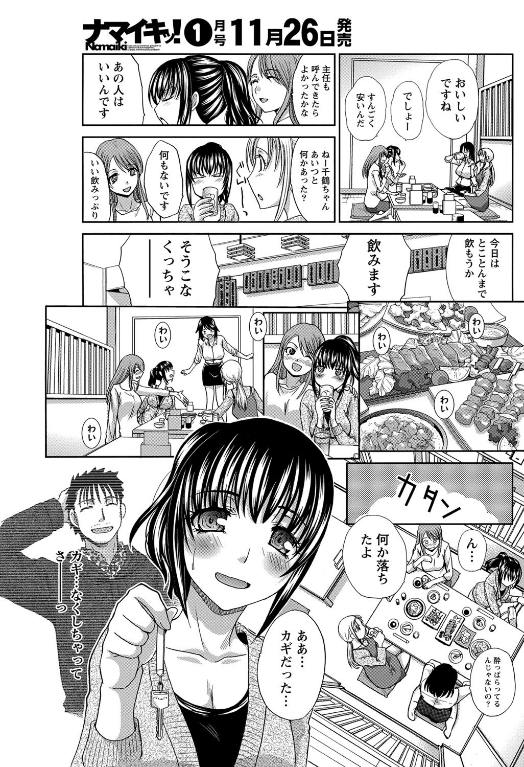 [Itaba Hiroshi] 20/40 Toshi no Sa   Ch.1-9 68