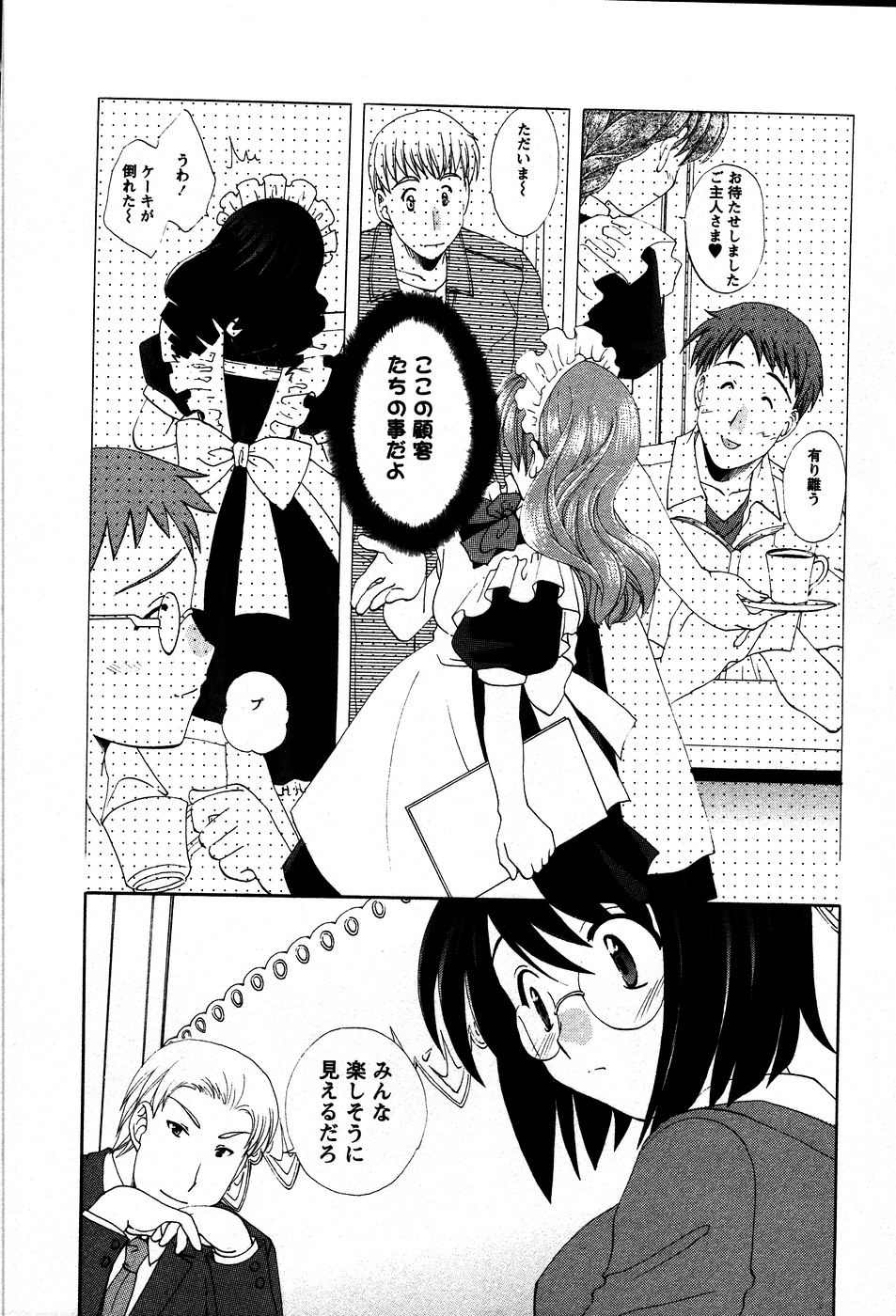[Kurokawa Mio] Usagi no Hanayome - Rabbit Bride 16