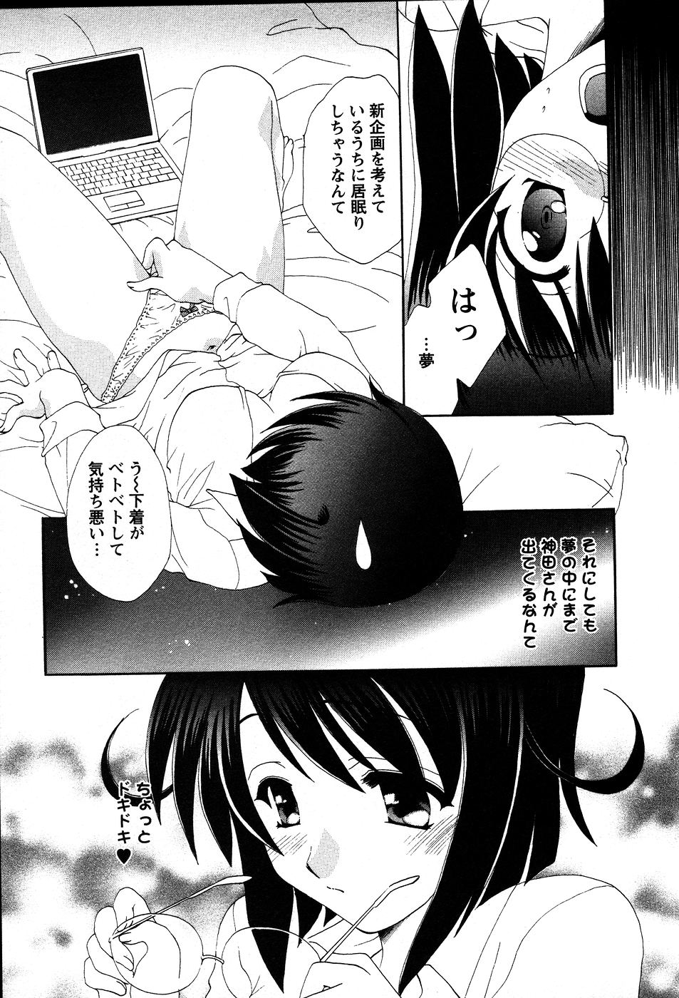 [Kurokawa Mio] Usagi no Hanayome - Rabbit Bride 25