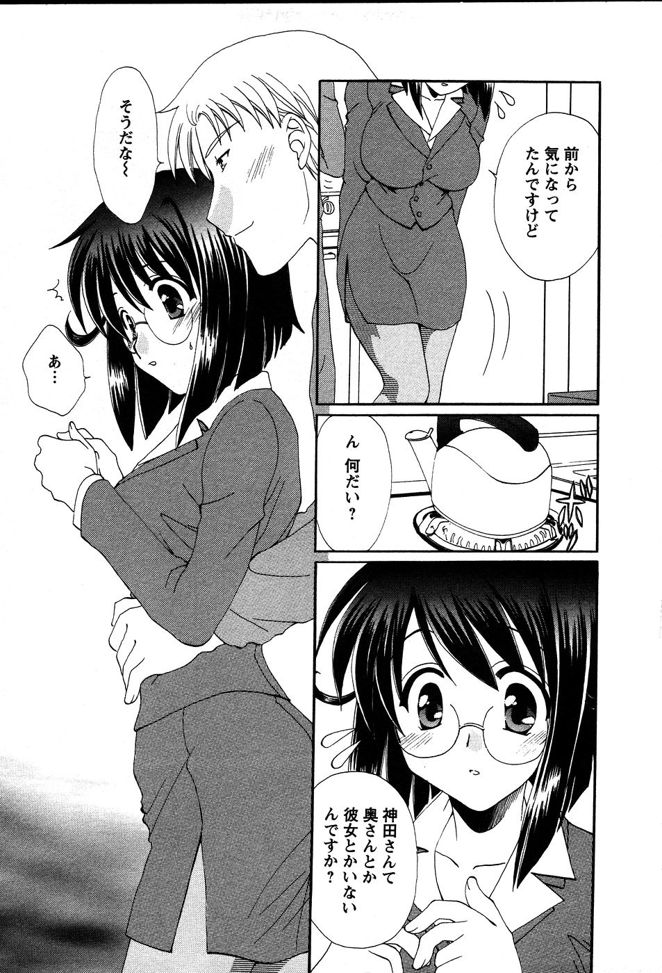 [Kurokawa Mio] Usagi no Hanayome - Rabbit Bride 37