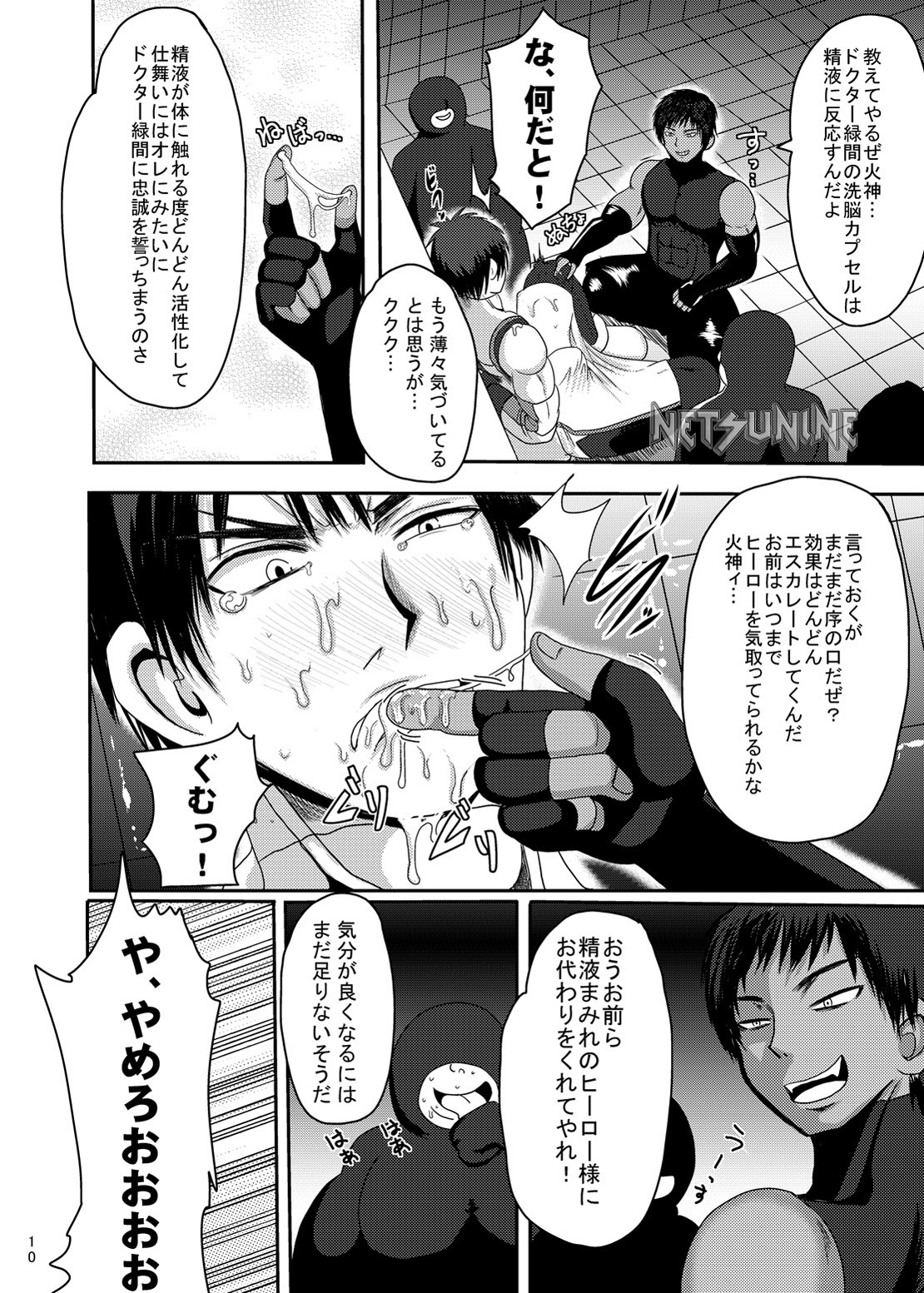 [Akuochisukii Kyoushitsu] Mighty Taiga Brainwashing (Kuroko no Basuke) 8