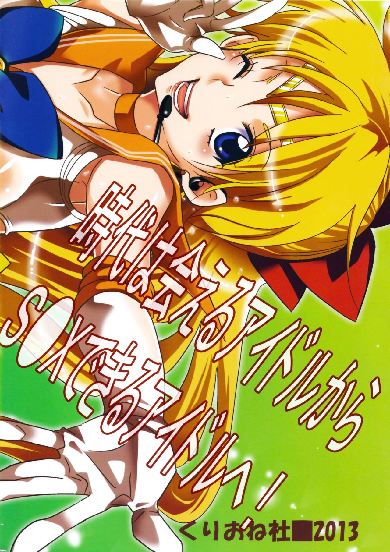 (C85) [Kurione-sha (Yu-ri)] Idol Senshi ni Oshioki! | Punish the Sailor Warrior! (Sailor Moon) [English] {doujin-moe.us} 25