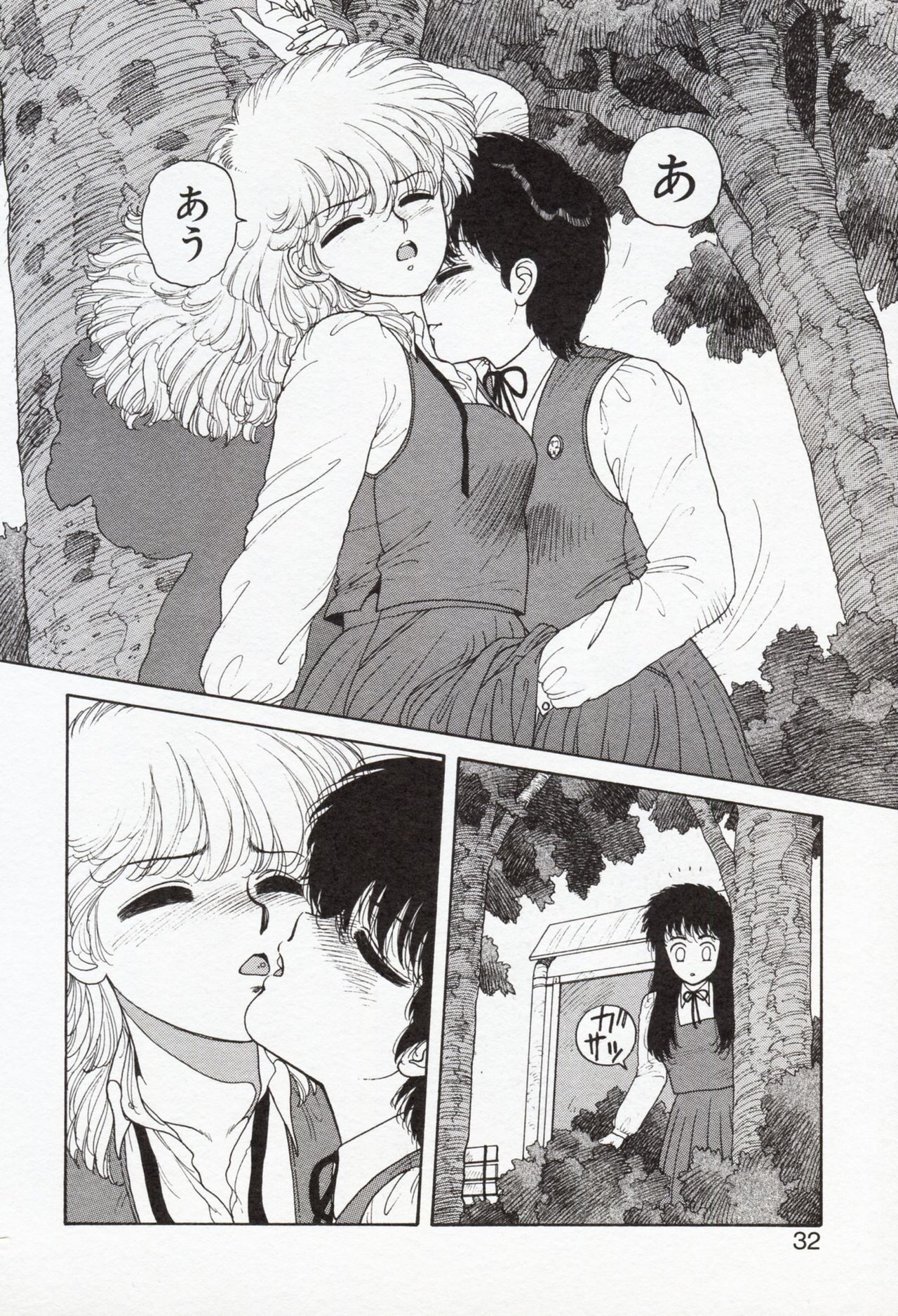 [Yui Toshiki] Misty Girl 31