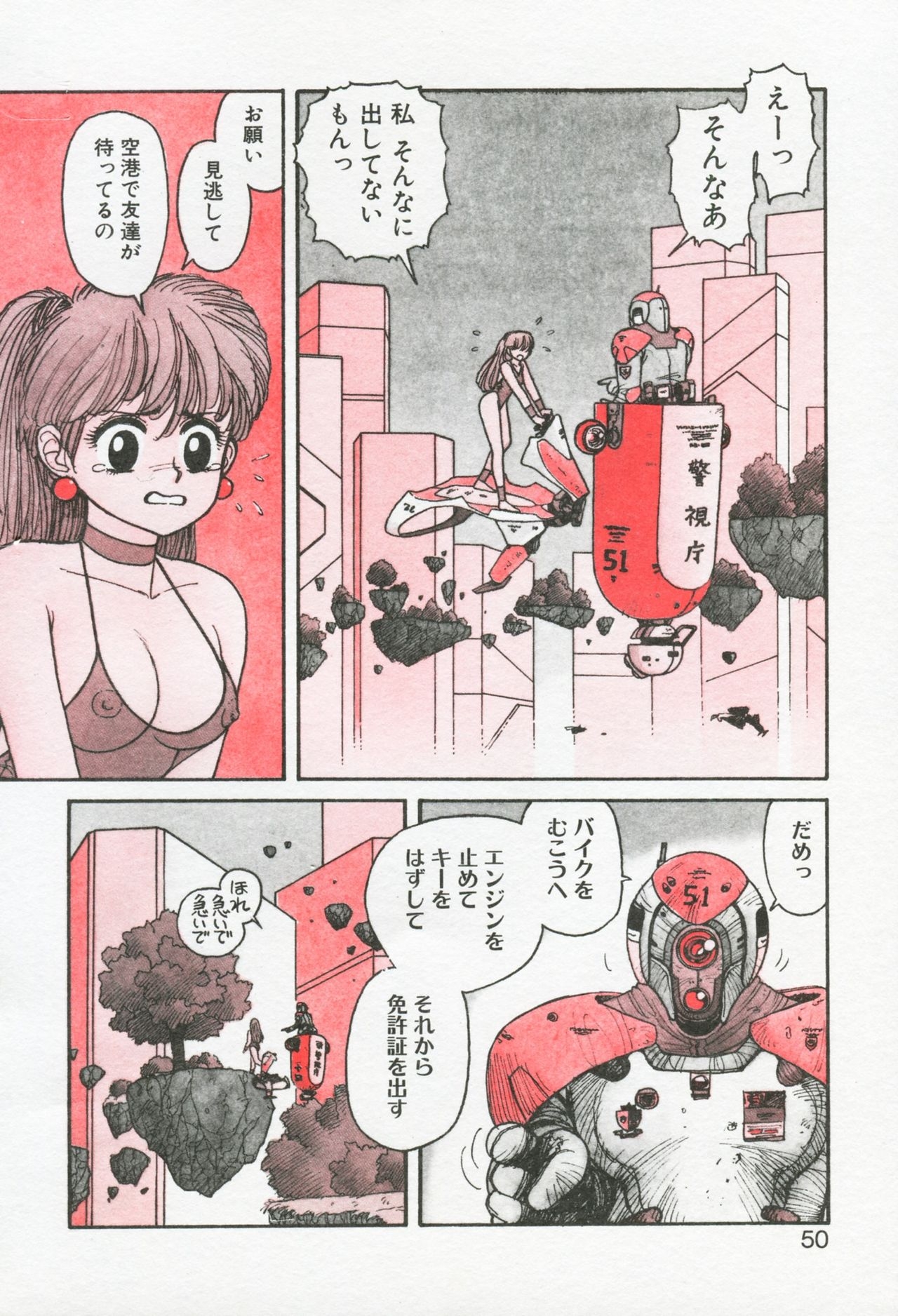 [Yui Toshiki] Misty Girl 49
