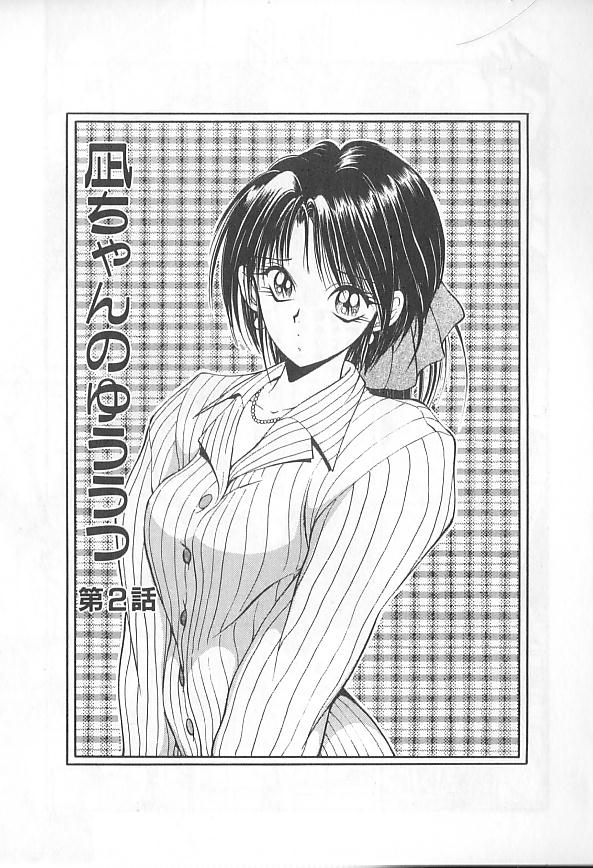 [Fujisaki Makoto] Nagi-chan no Yuuutsu [Incomplete] 13