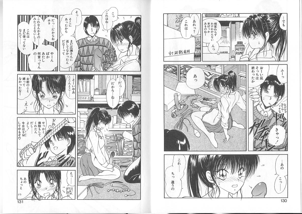 [Fujisaki Makoto] Nagi-chan no Yuuutsu [Incomplete] 70