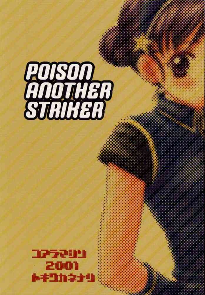 [Koala Machine (Tokiwa Kanenari)] Poison Another Striker (King of Fighters) 29