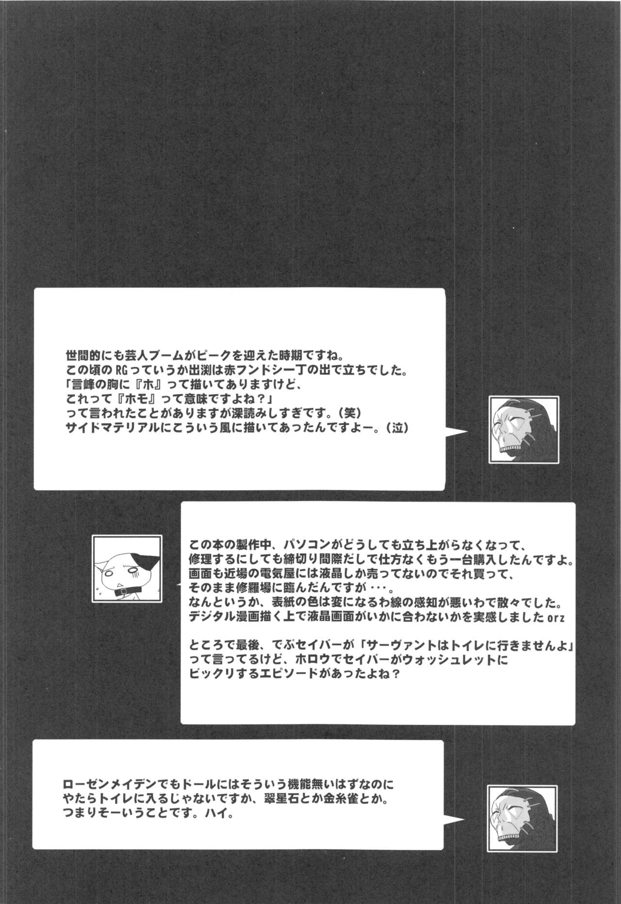 (C71) [Greenpepper, Hakkaame (Kanzaki Karuna, Kurokami Yuuya)] Master Rin ni Kiitemite! Soushuuhen (Fate/stay night) 99