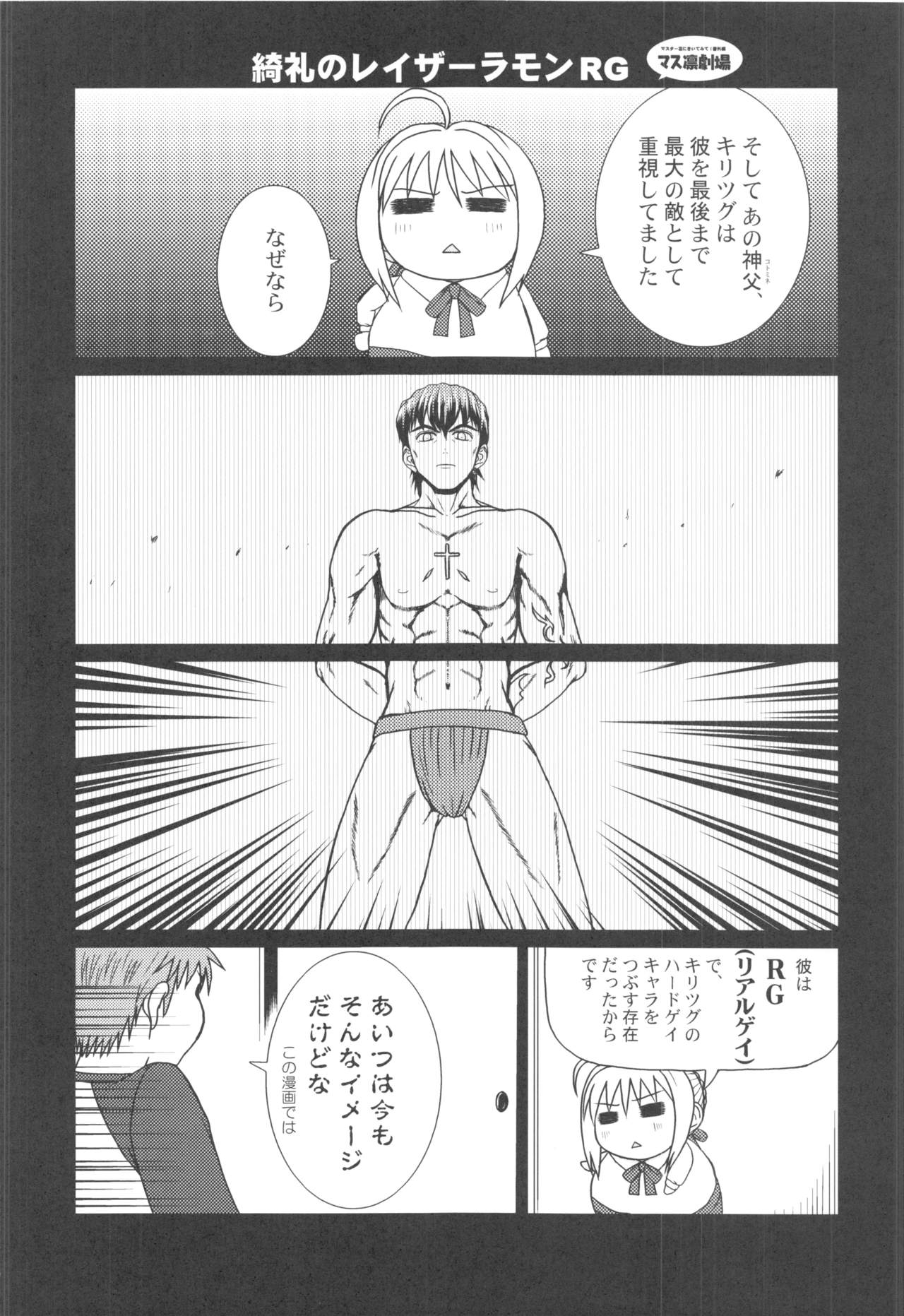 (C71) [Greenpepper, Hakkaame (Kanzaki Karuna, Kurokami Yuuya)] Master Rin ni Kiitemite! Soushuuhen (Fate/stay night) 111