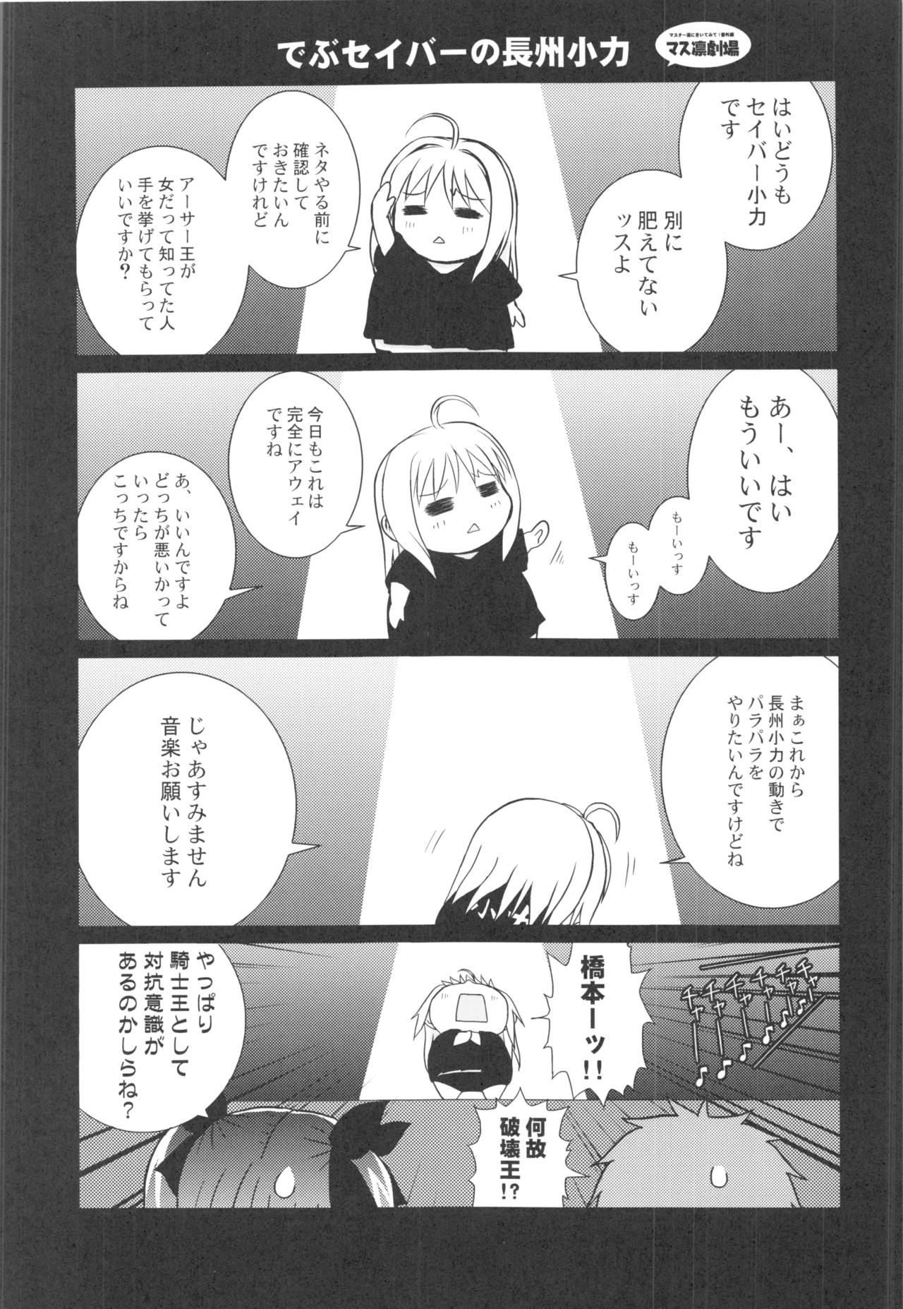 (C71) [Greenpepper, Hakkaame (Kanzaki Karuna, Kurokami Yuuya)] Master Rin ni Kiitemite! Soushuuhen (Fate/stay night) 115
