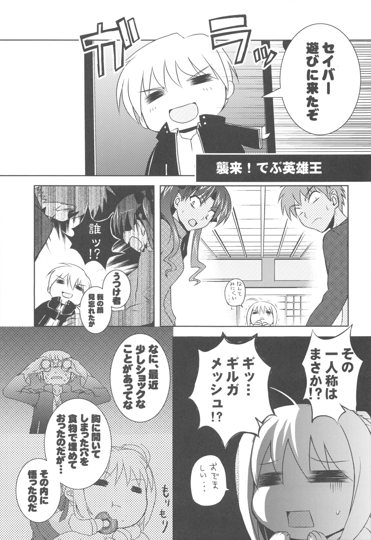 (C71) [Greenpepper, Hakkaame (Kanzaki Karuna, Kurokami Yuuya)] Master Rin ni Kiitemite! Soushuuhen (Fate/stay night) 120