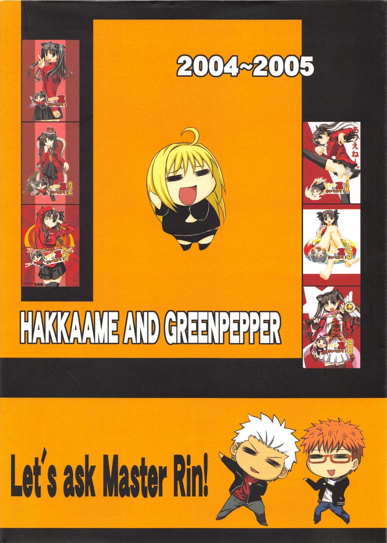 (C71) [Greenpepper, Hakkaame (Kanzaki Karuna, Kurokami Yuuya)] Master Rin ni Kiitemite! Soushuuhen (Fate/stay night) 129