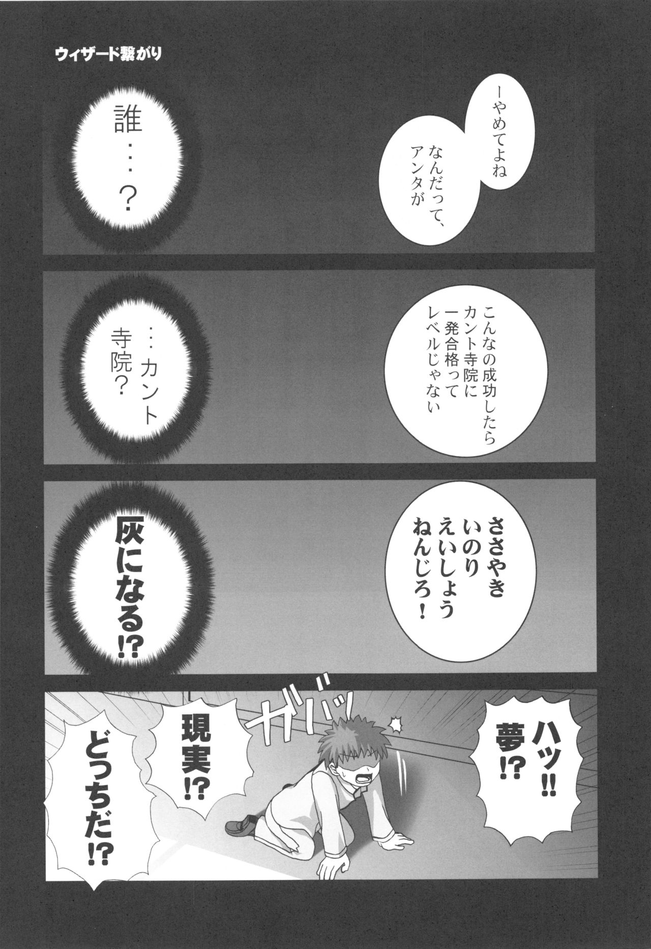 (C71) [Greenpepper, Hakkaame (Kanzaki Karuna, Kurokami Yuuya)] Master Rin ni Kiitemite! Soushuuhen (Fate/stay night) 14