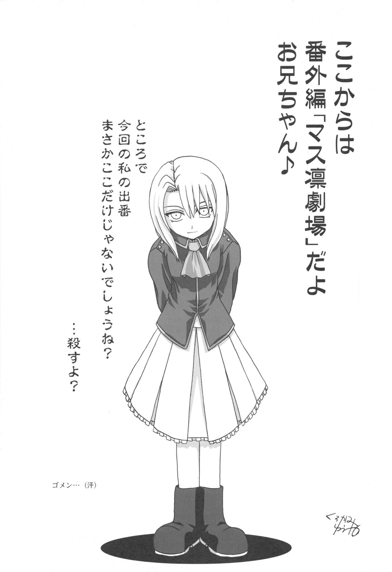 (C71) [Greenpepper, Hakkaame (Kanzaki Karuna, Kurokami Yuuya)] Master Rin ni Kiitemite! Soushuuhen (Fate/stay night) 16