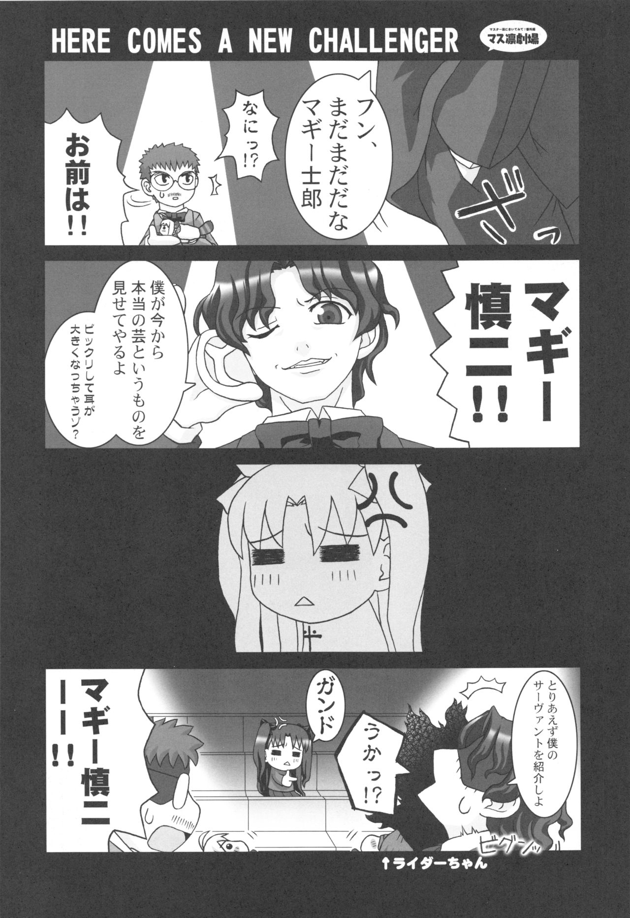 (C71) [Greenpepper, Hakkaame (Kanzaki Karuna, Kurokami Yuuya)] Master Rin ni Kiitemite! Soushuuhen (Fate/stay night) 18