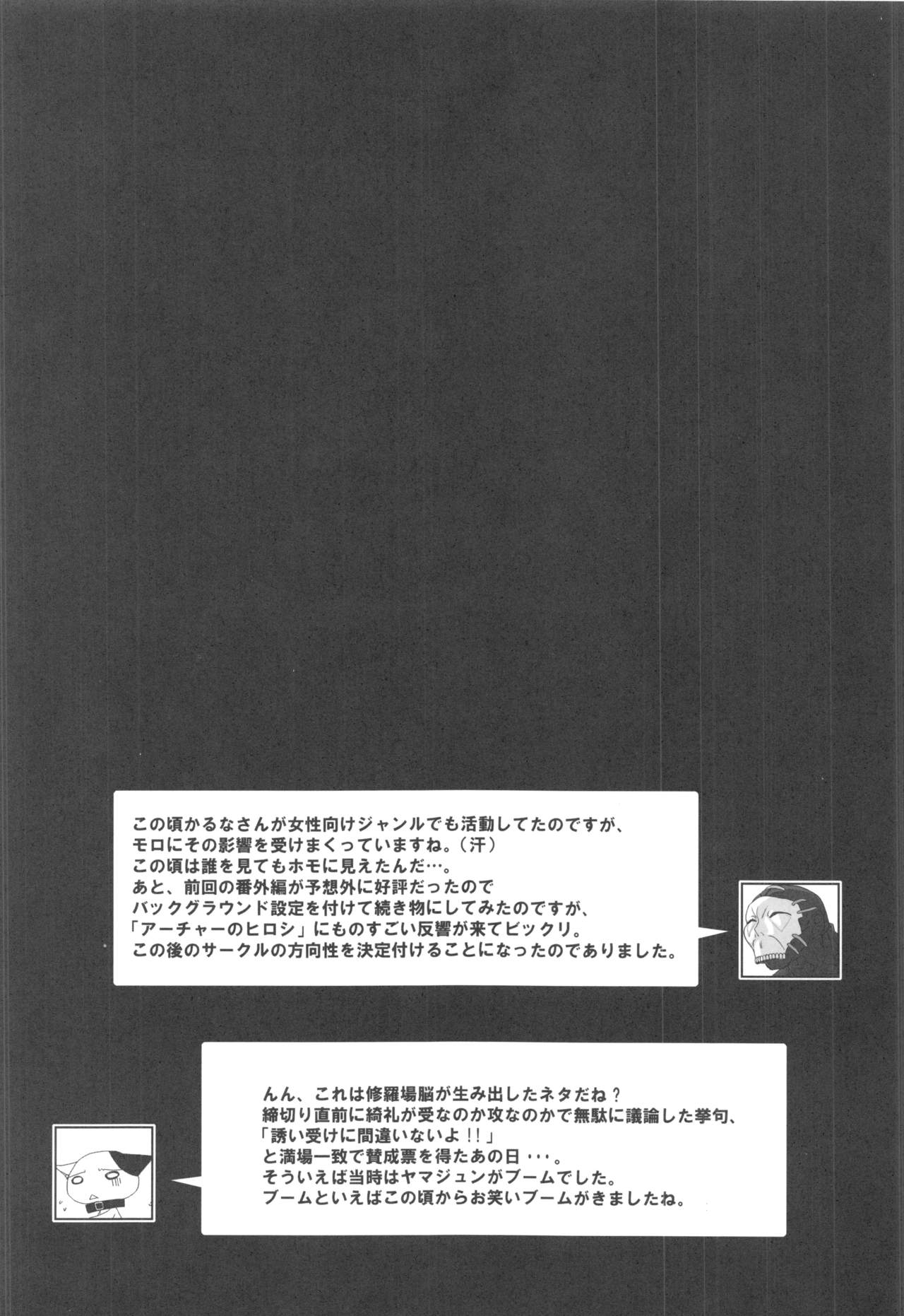 (C71) [Greenpepper, Hakkaame (Kanzaki Karuna, Kurokami Yuuya)] Master Rin ni Kiitemite! Soushuuhen (Fate/stay night) 25