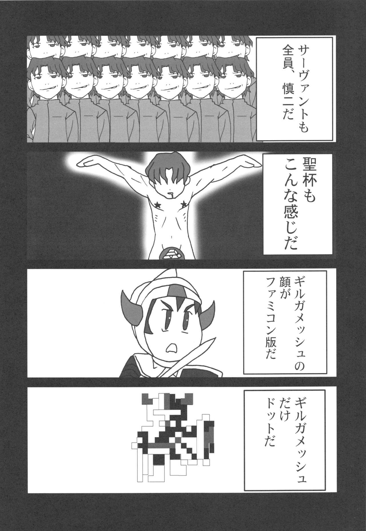 (C71) [Greenpepper, Hakkaame (Kanzaki Karuna, Kurokami Yuuya)] Master Rin ni Kiitemite! Soushuuhen (Fate/stay night) 34