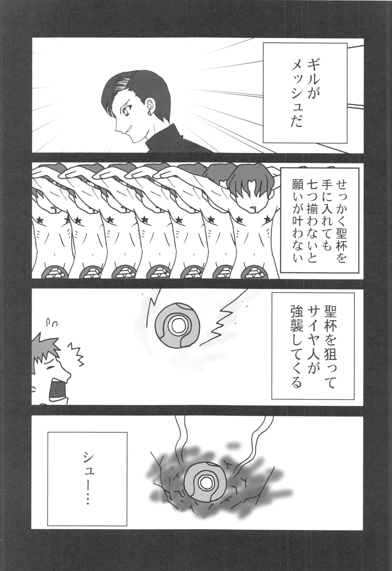 (C71) [Greenpepper, Hakkaame (Kanzaki Karuna, Kurokami Yuuya)] Master Rin ni Kiitemite! Soushuuhen (Fate/stay night) 35