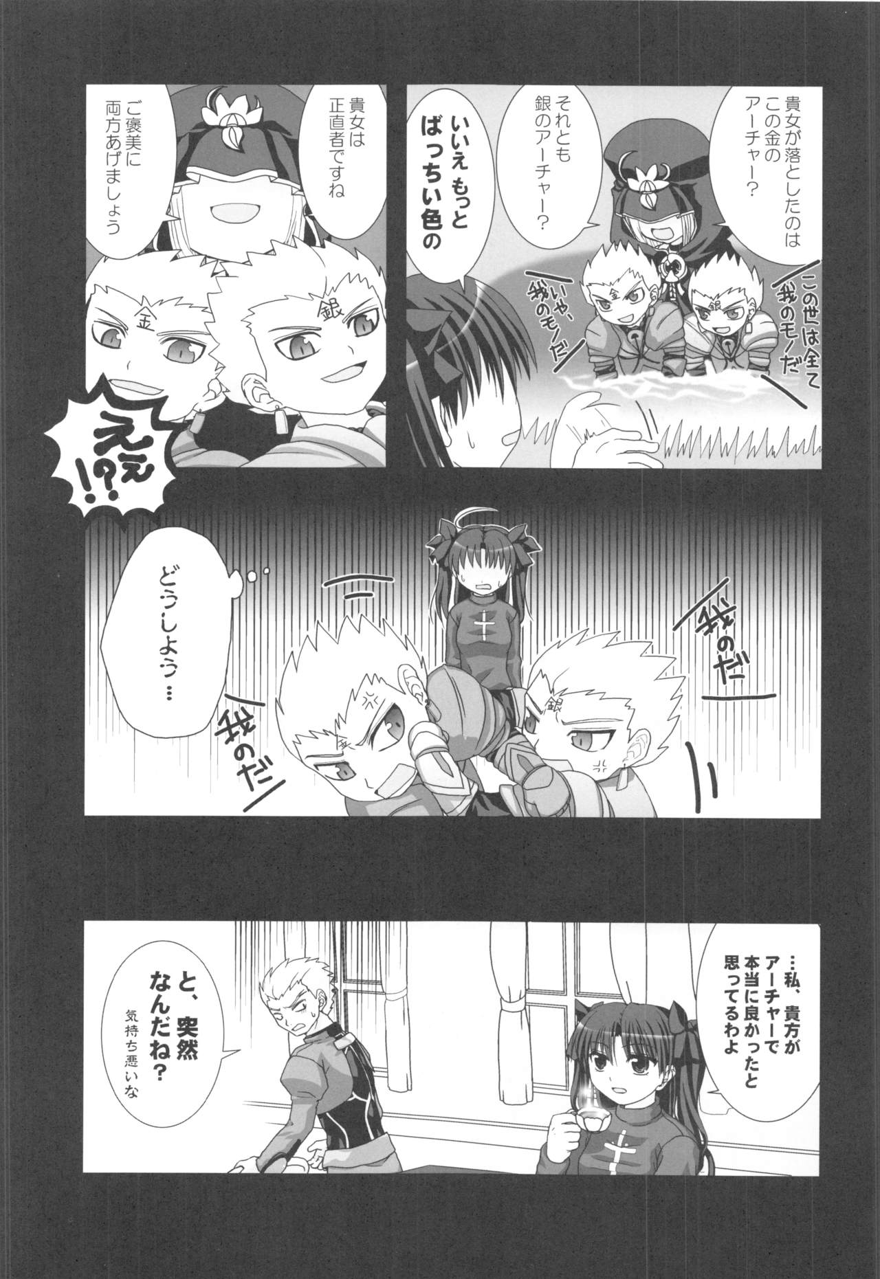 (C71) [Greenpepper, Hakkaame (Kanzaki Karuna, Kurokami Yuuya)] Master Rin ni Kiitemite! Soushuuhen (Fate/stay night) 41