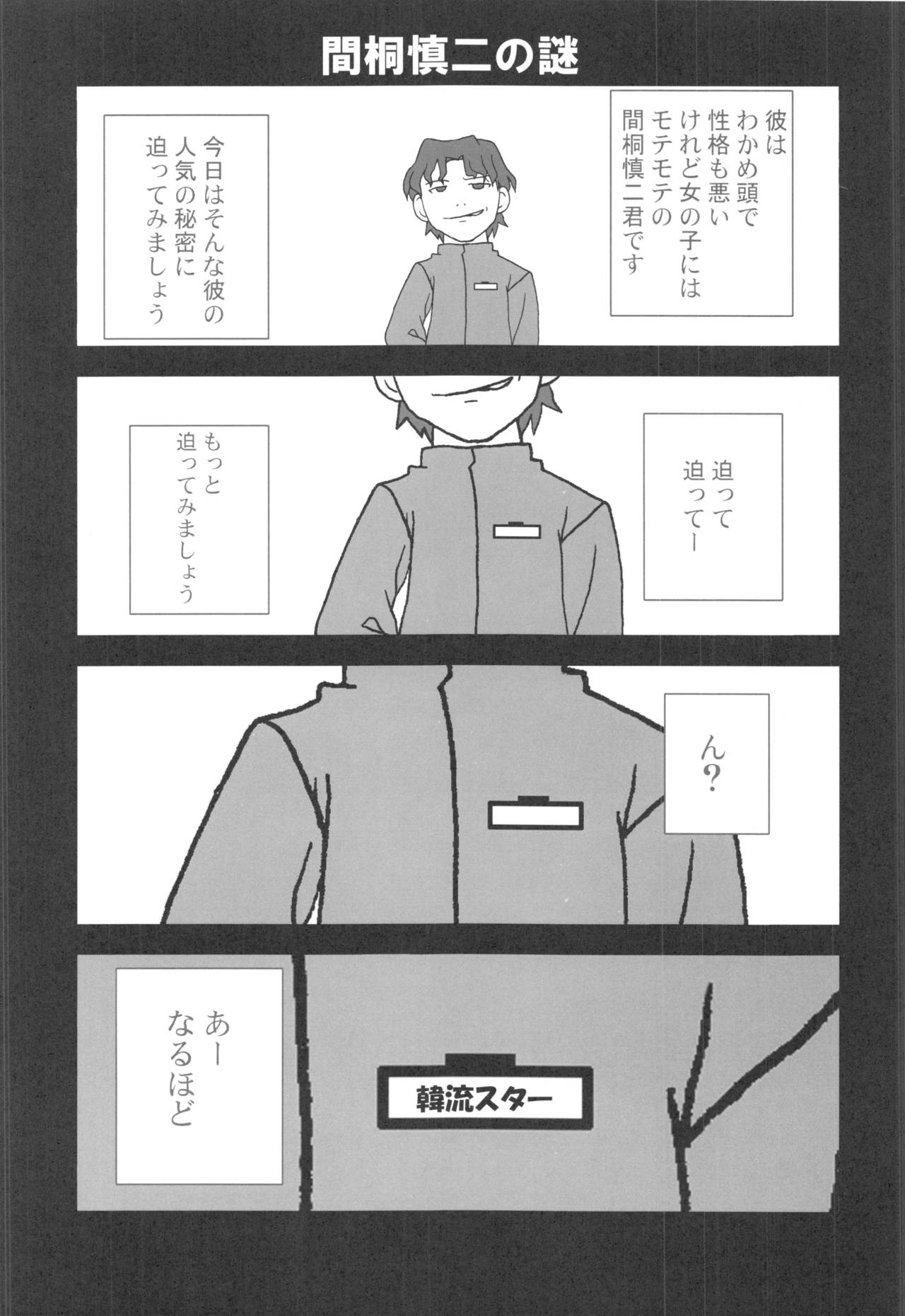(C71) [Greenpepper, Hakkaame (Kanzaki Karuna, Kurokami Yuuya)] Master Rin ni Kiitemite! Soushuuhen (Fate/stay night) 43