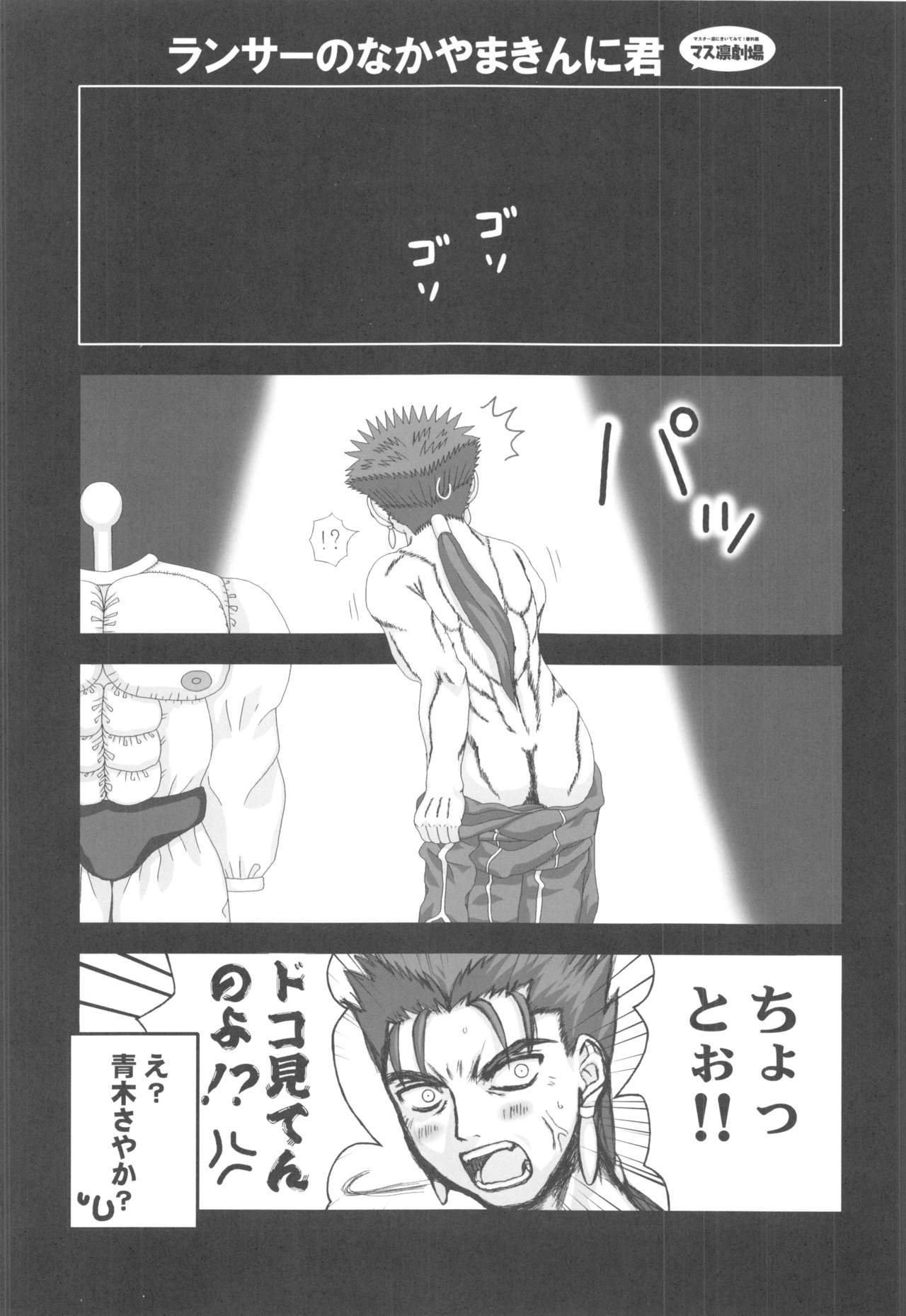 (C71) [Greenpepper, Hakkaame (Kanzaki Karuna, Kurokami Yuuya)] Master Rin ni Kiitemite! Soushuuhen (Fate/stay night) 49