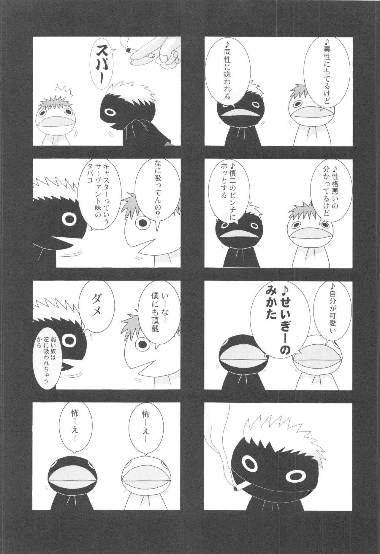 (C71) [Greenpepper, Hakkaame (Kanzaki Karuna, Kurokami Yuuya)] Master Rin ni Kiitemite! Soushuuhen (Fate/stay night) 53