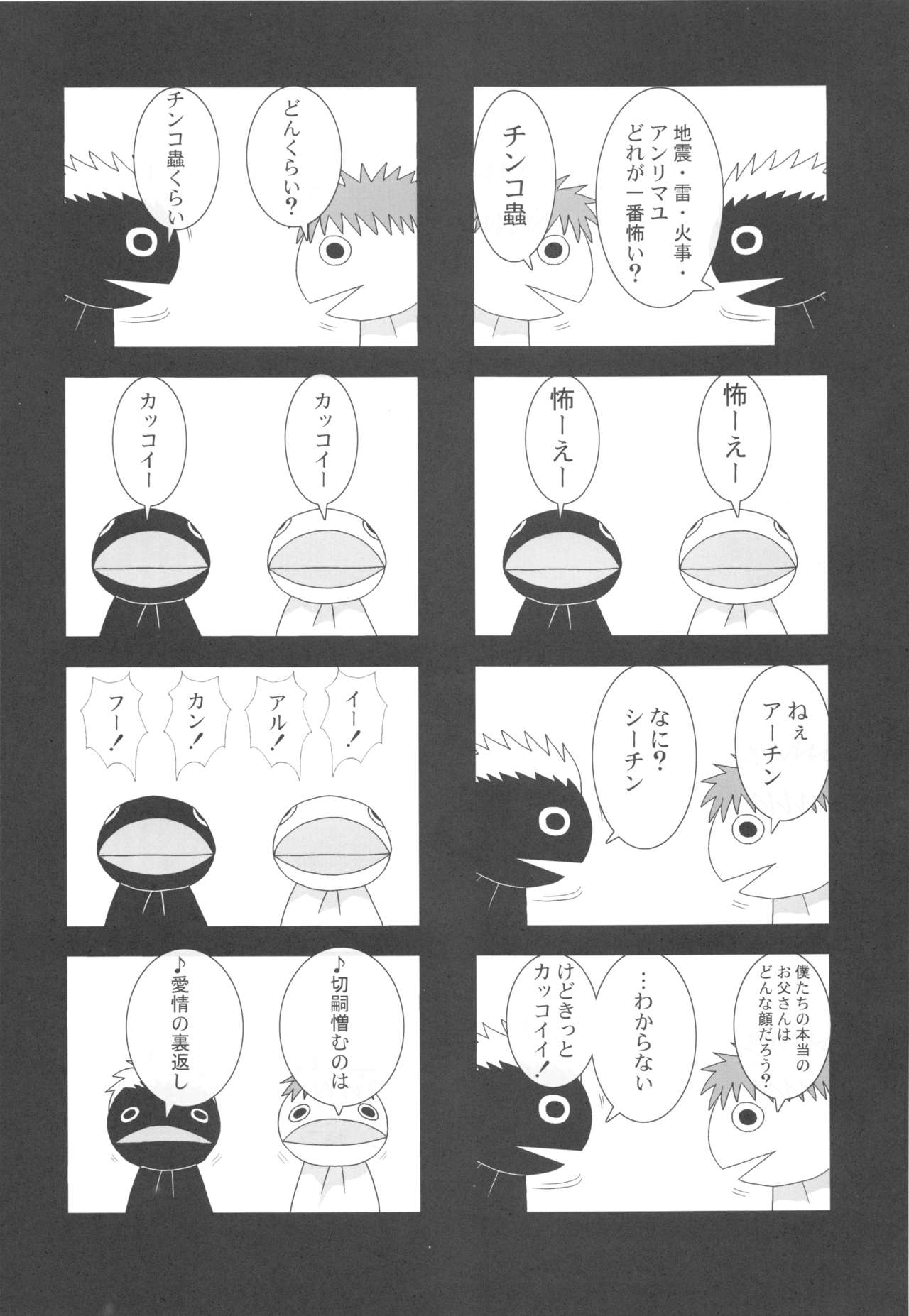 (C71) [Greenpepper, Hakkaame (Kanzaki Karuna, Kurokami Yuuya)] Master Rin ni Kiitemite! Soushuuhen (Fate/stay night) 54